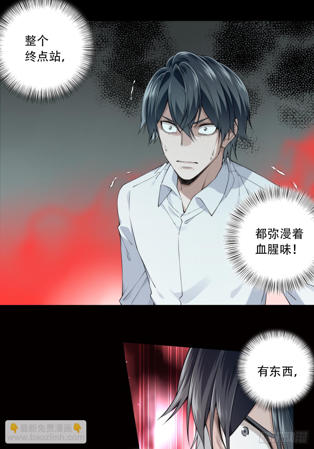 068：幸福终点站（9）-第70话