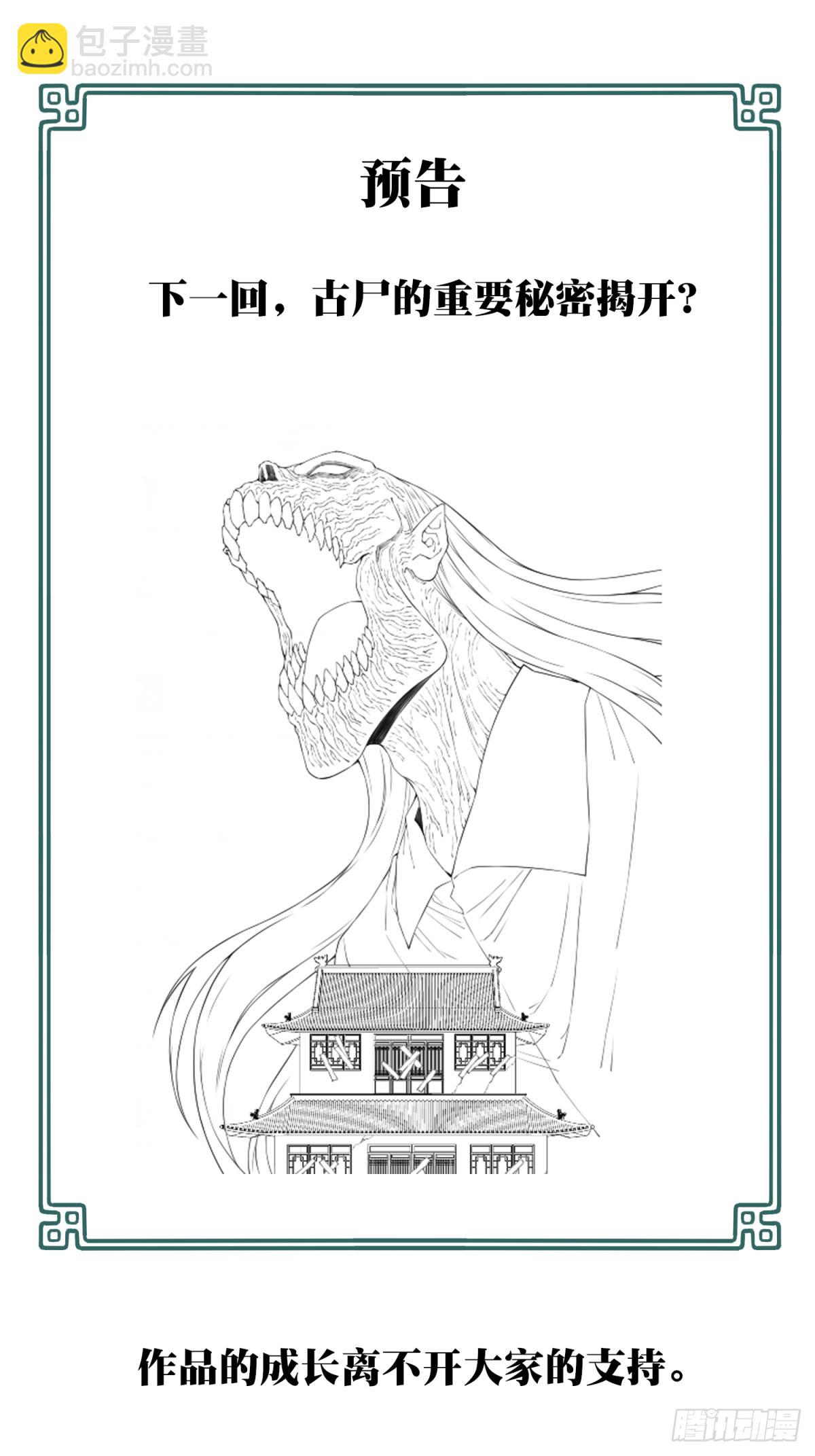 068：幸福终点站（9）-第70话