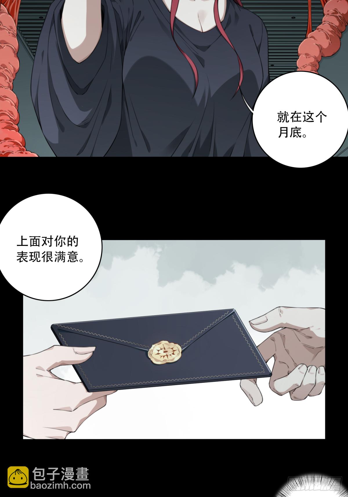 068：幸福终点站（9）-第70话