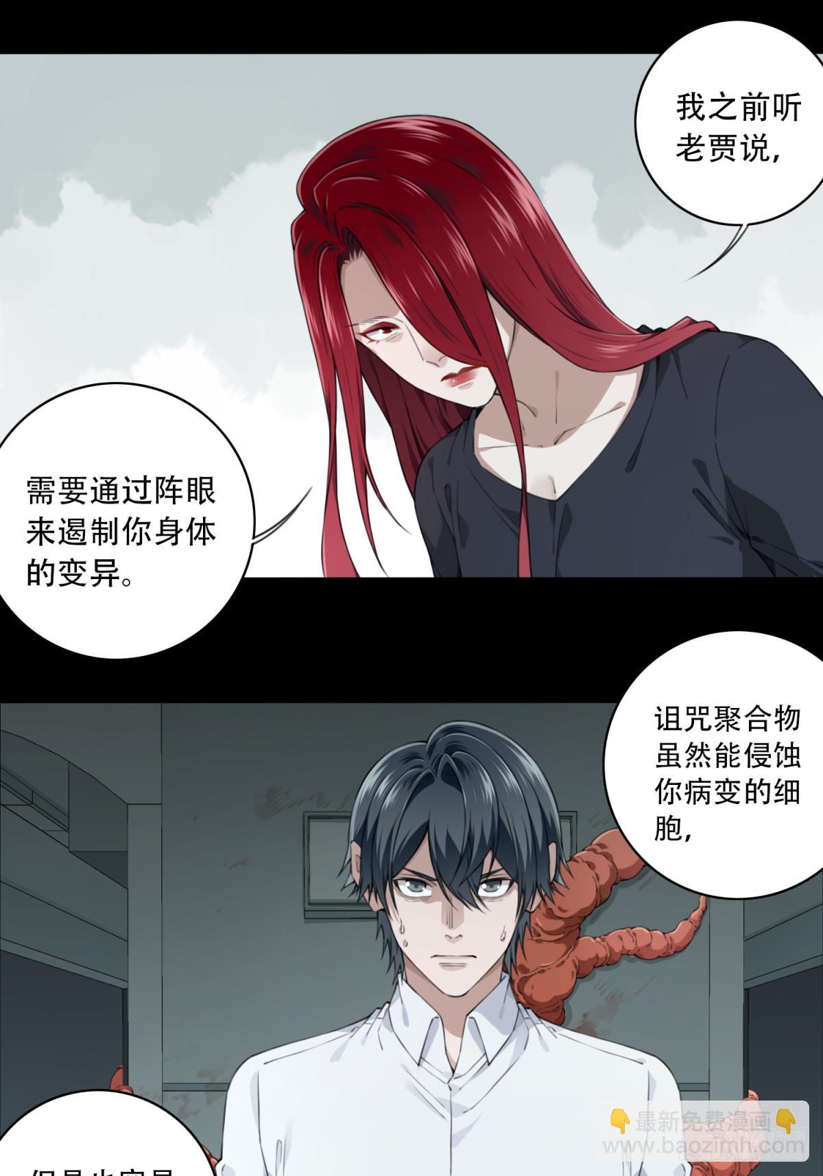 068：幸福终点站（9）-第70话