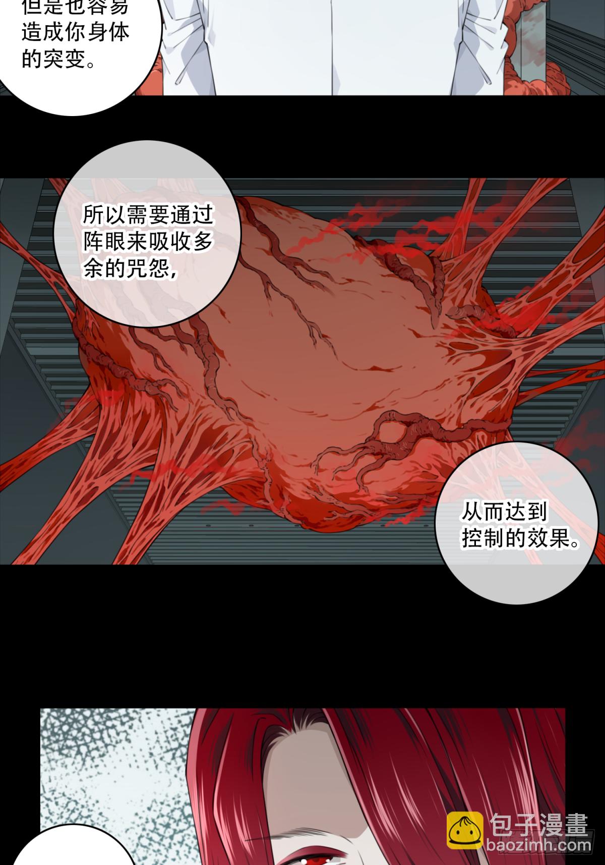 068：幸福终点站（9）-第70话