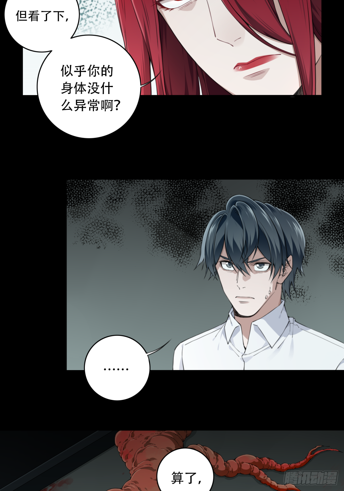 068：幸福终点站（9）-第70话