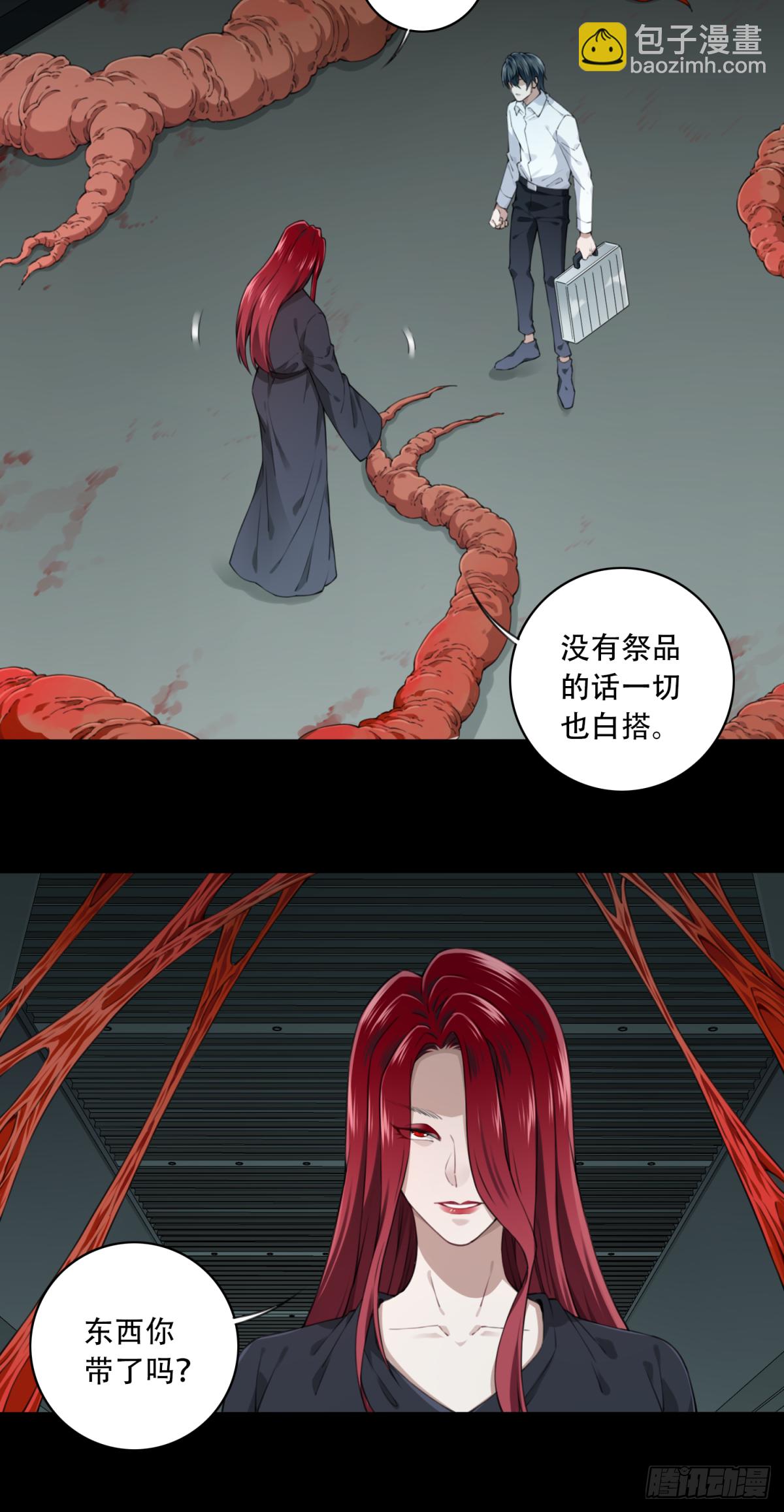 068：幸福终点站（9）-第70话