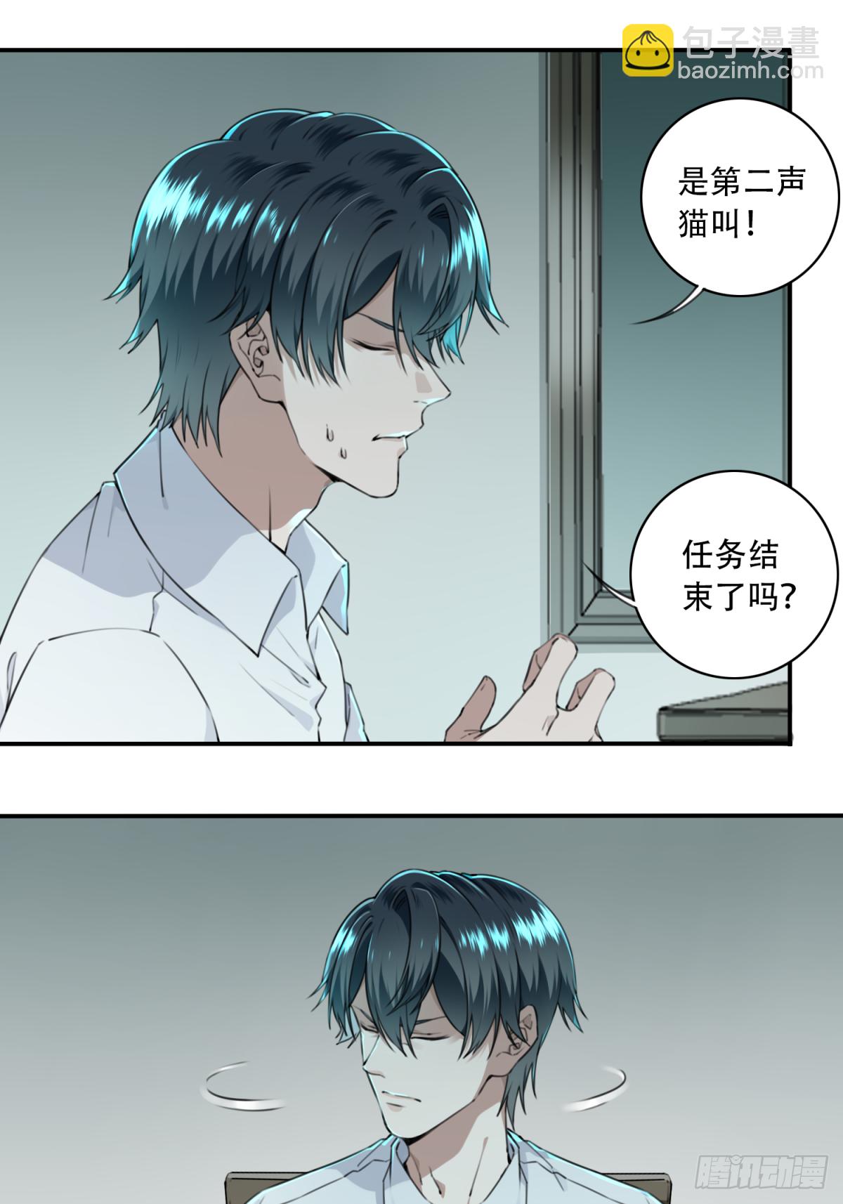 007：404诡宅（4）-第8话