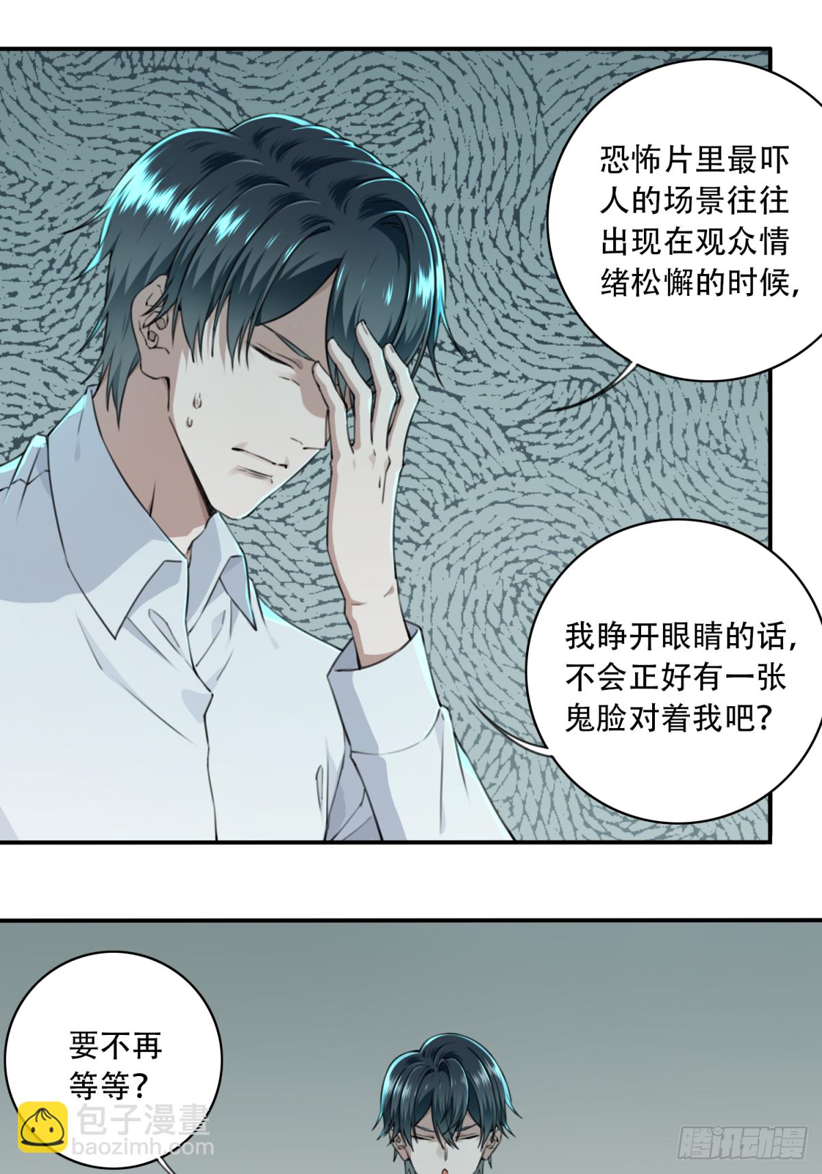 007：404诡宅（4）-第8话