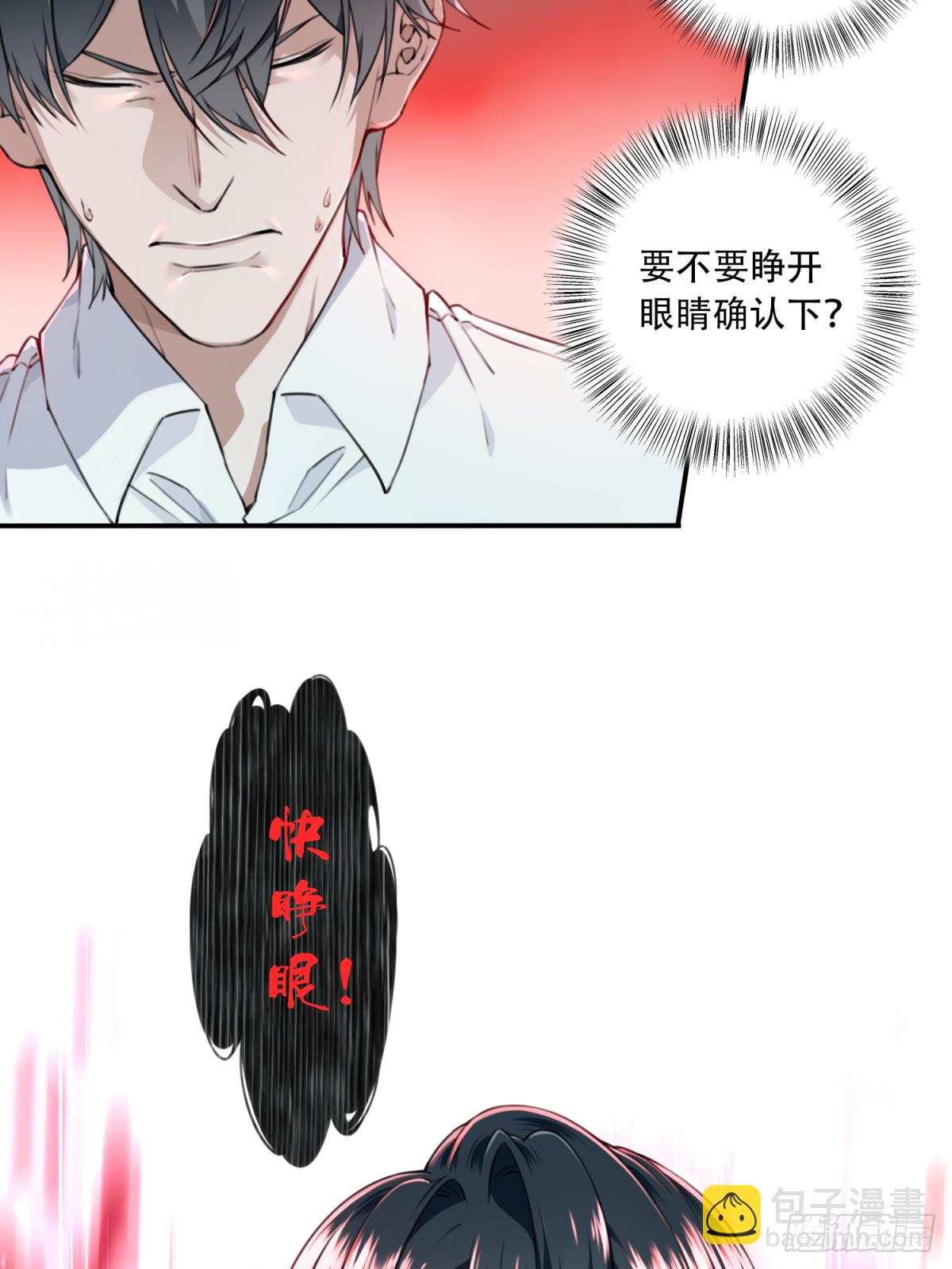 007：404诡宅（4）-第8话