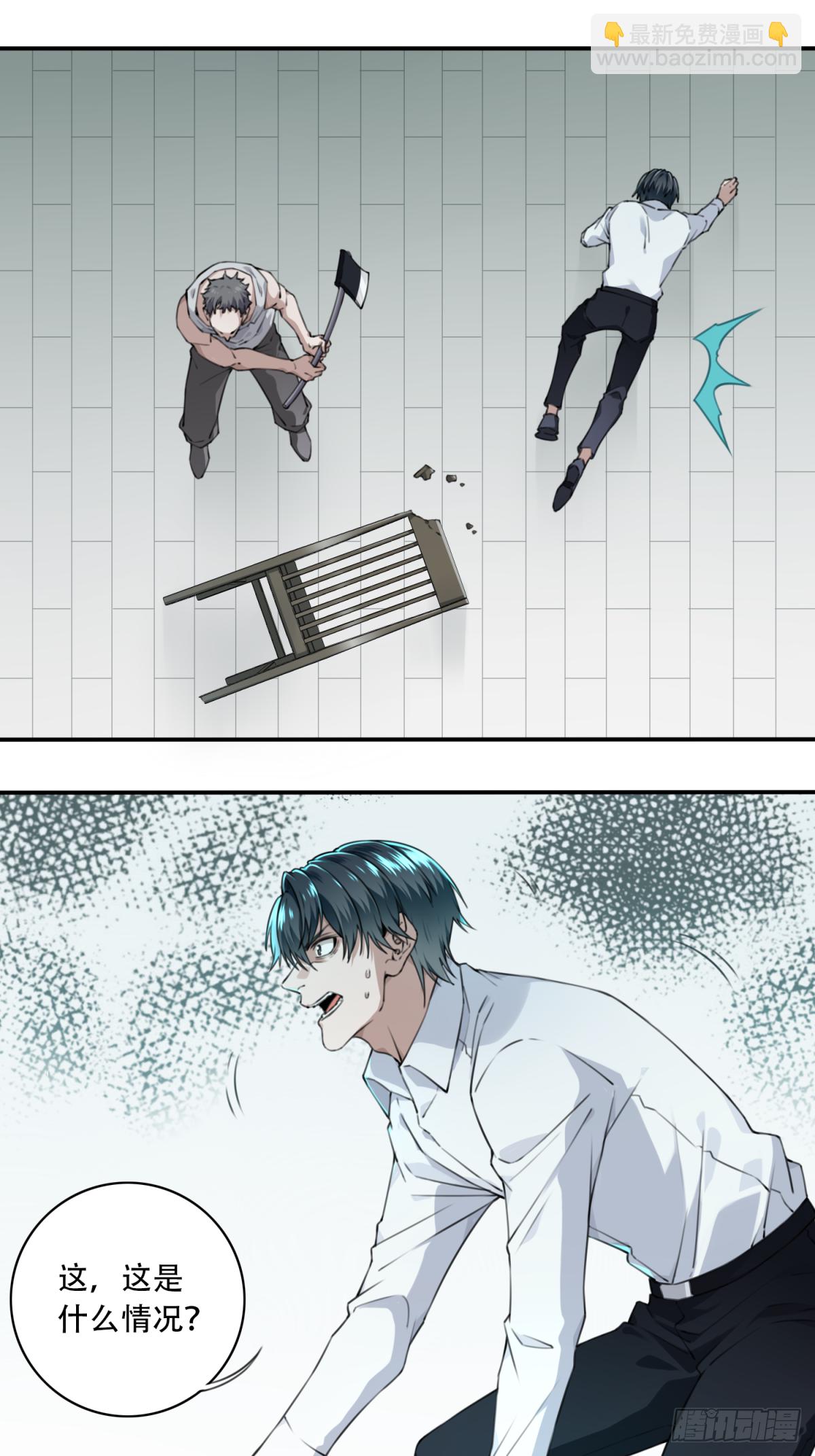 007：404诡宅（4）-第8话