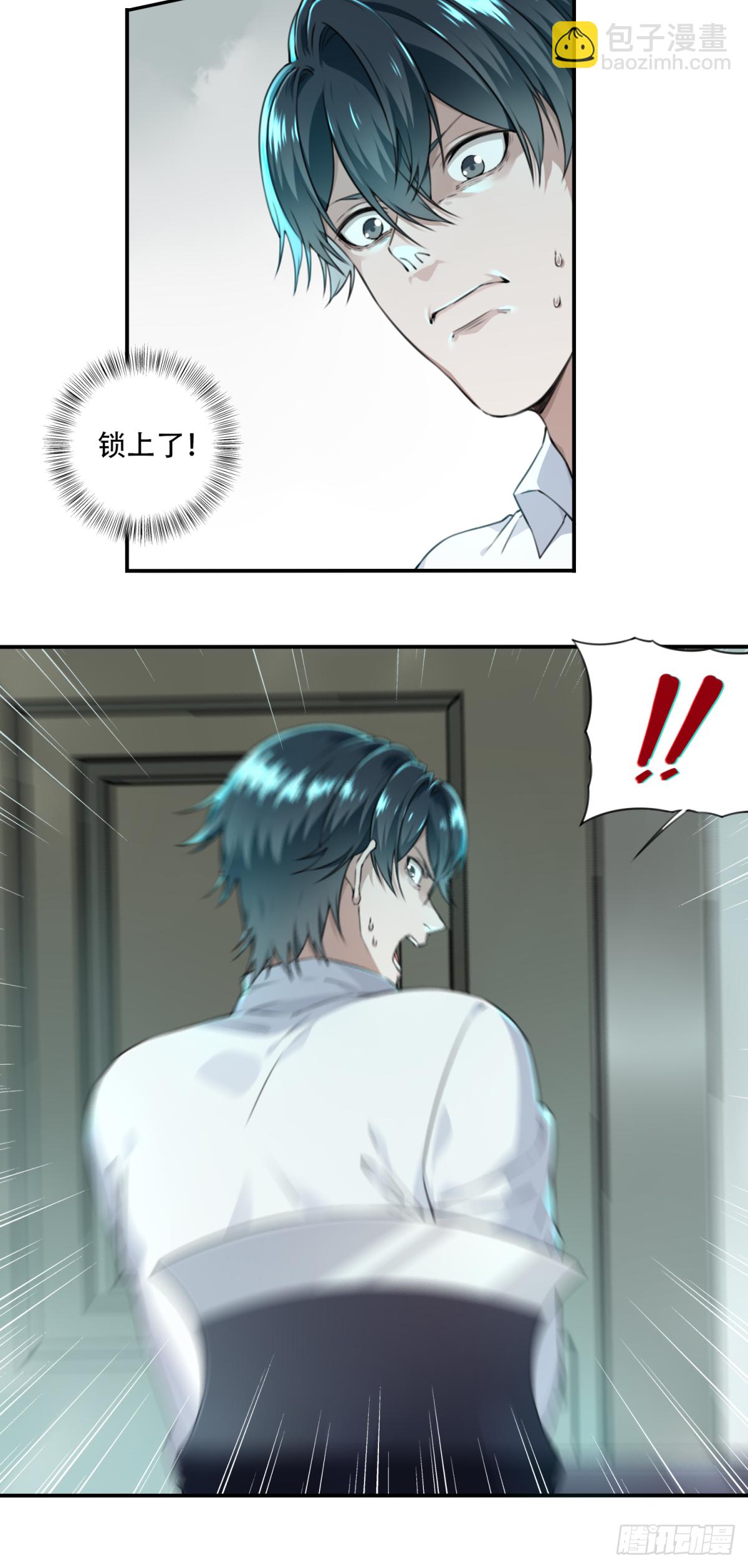 007：404诡宅（4）-第8话