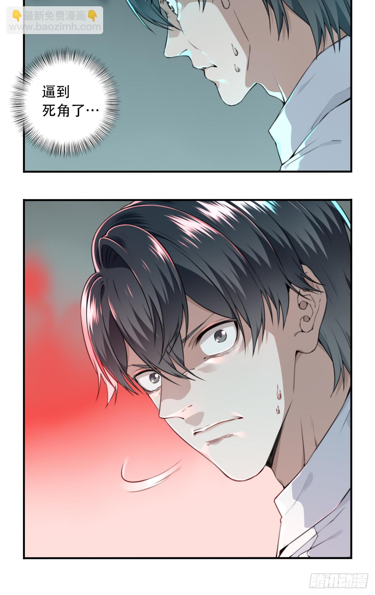 007：404诡宅（4）-第8话