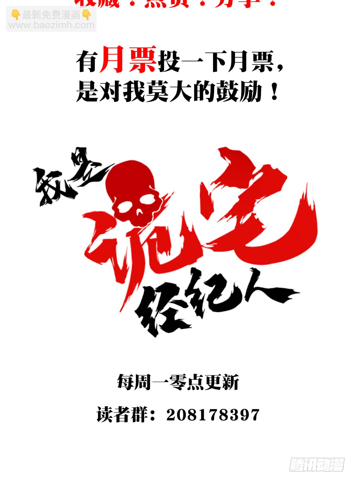 007：404诡宅（4）-第8话