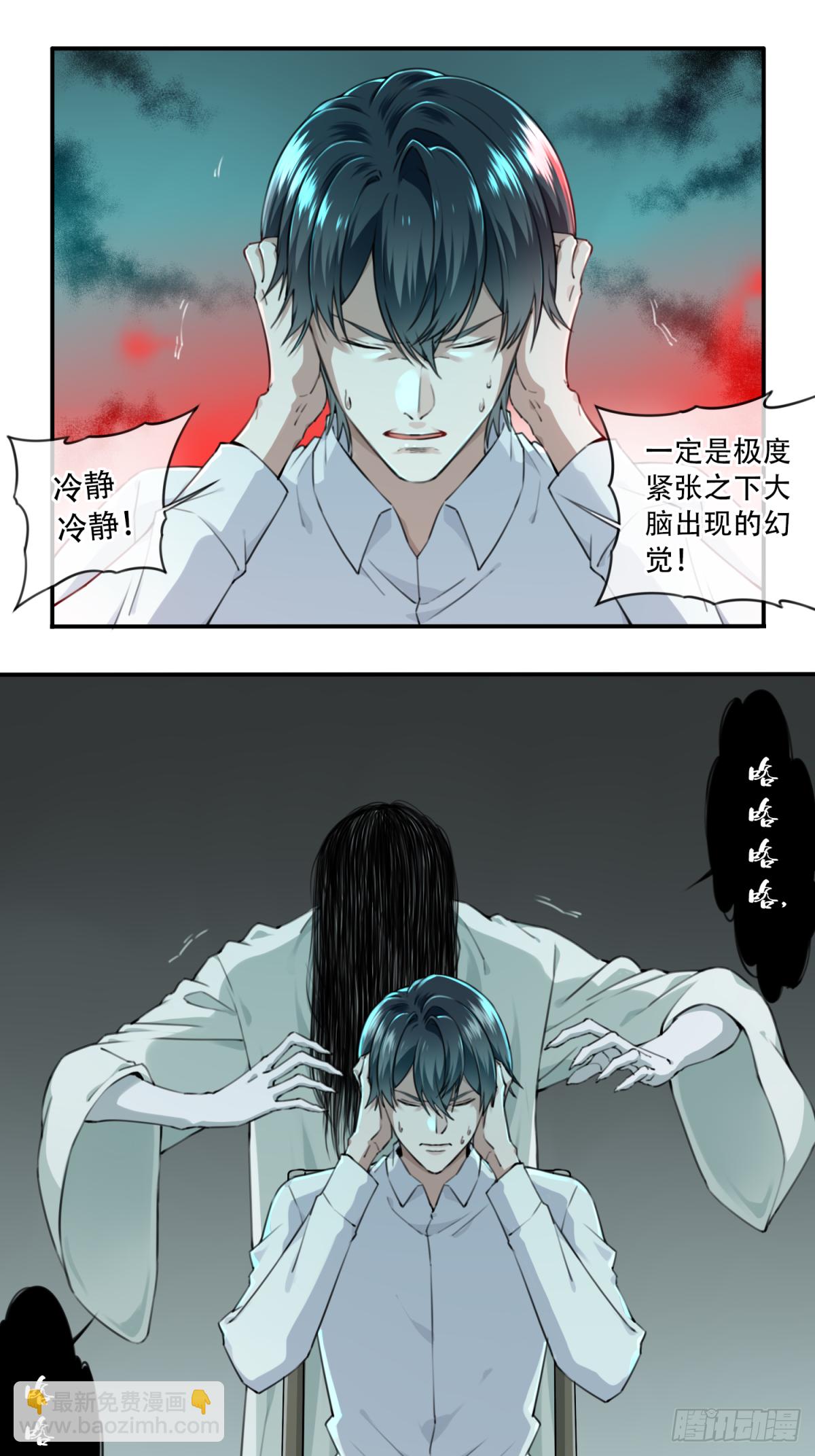 007：404诡宅（4）-第8话