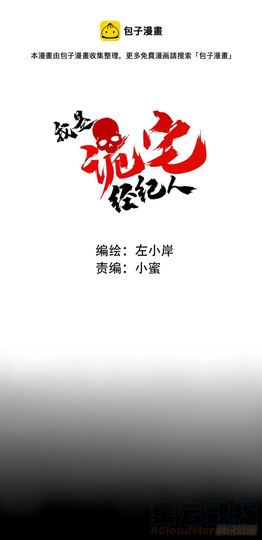 070：幸福终点站（11）-第72话