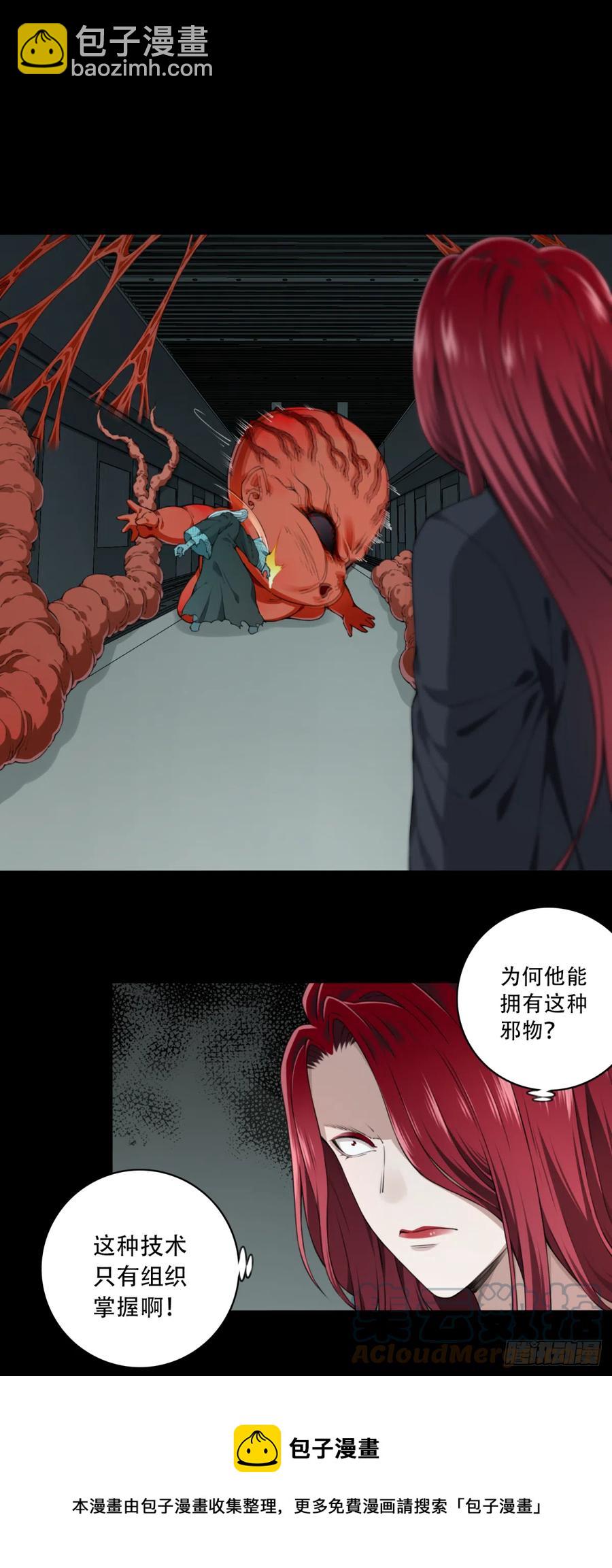 070：幸福终点站（11）-第72话