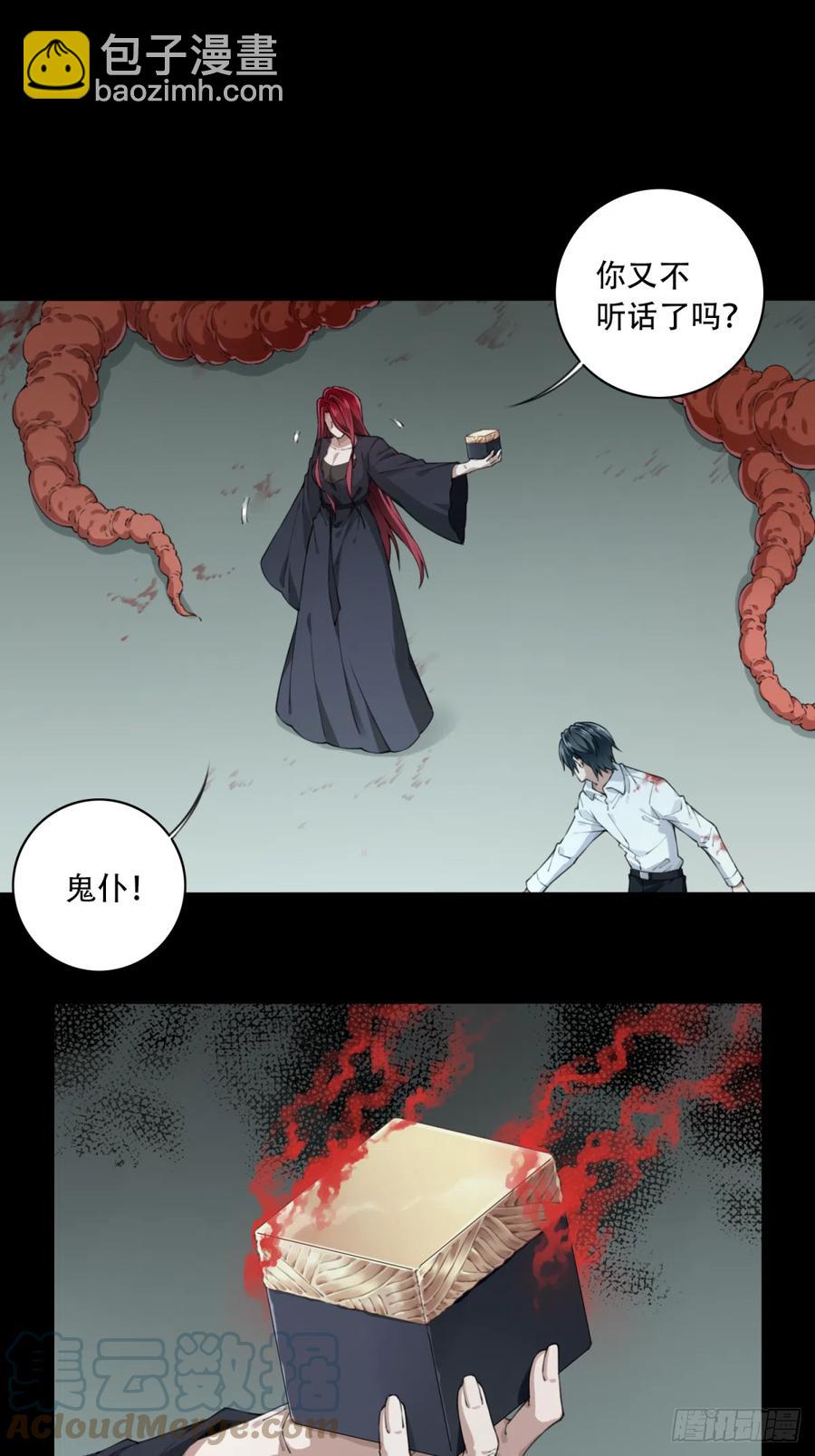 070：幸福终点站（11）-第72话