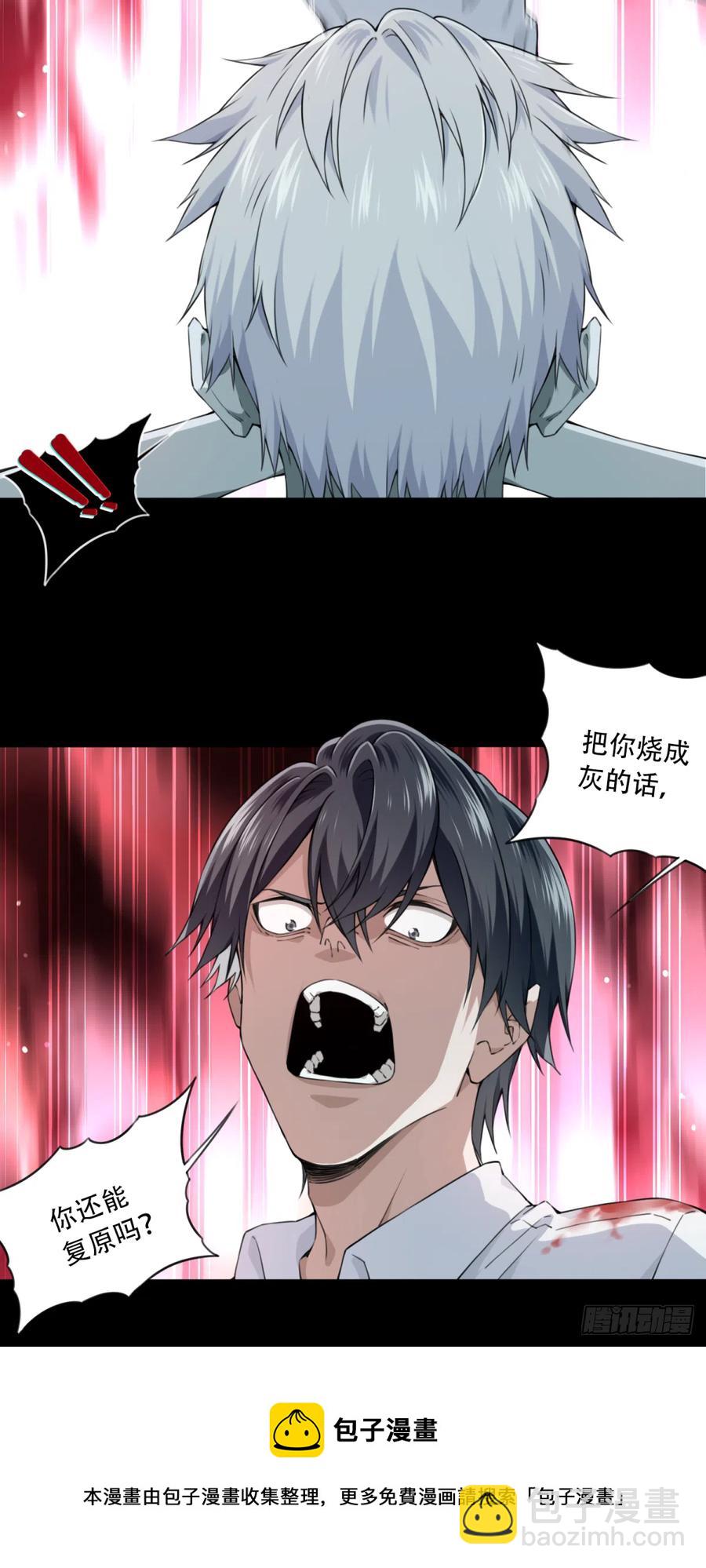 070：幸福终点站（11）-第72话