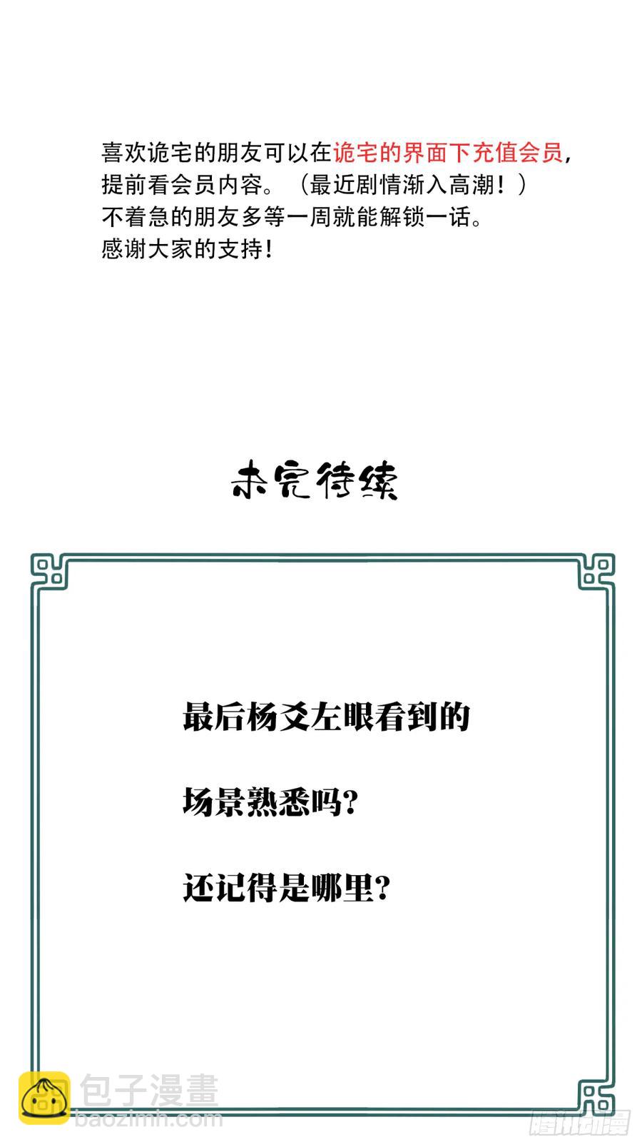 070：幸福终点站（11）-第72话