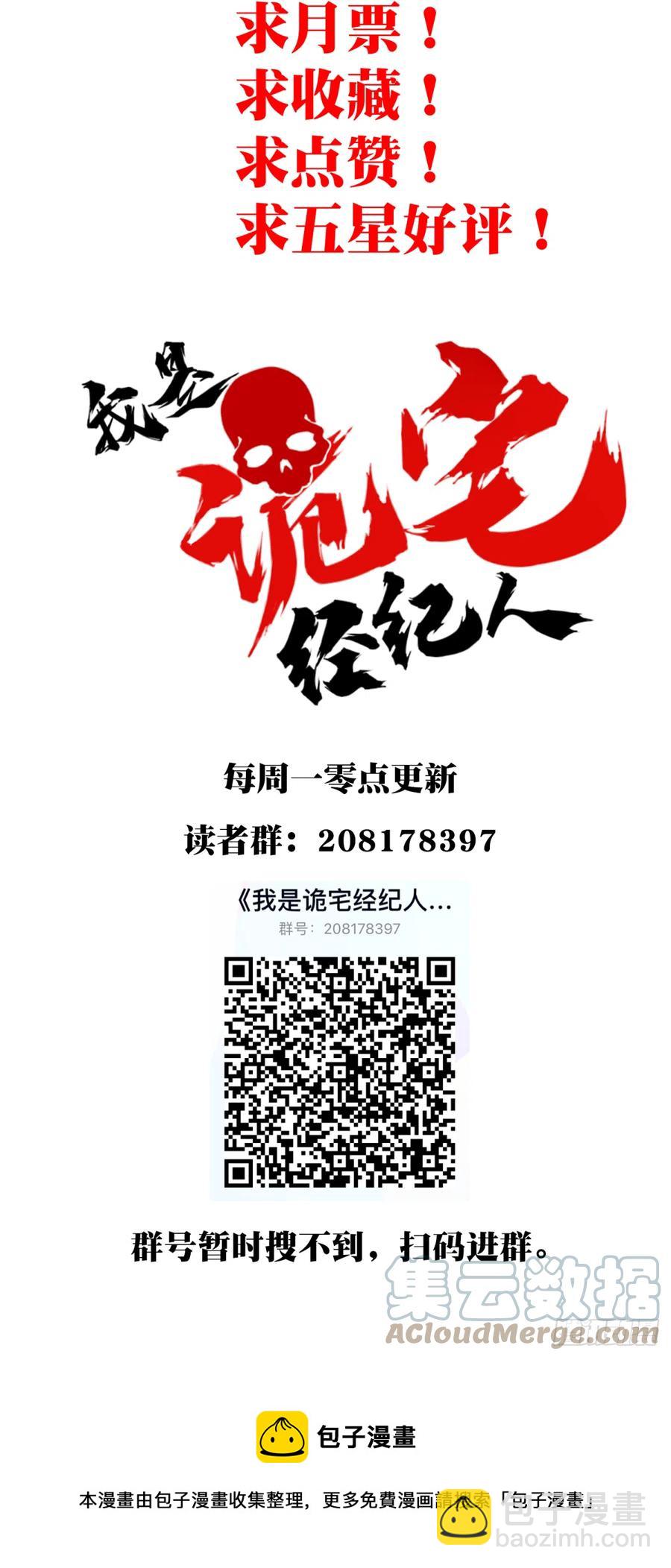 070：幸福终点站（11）-第72话