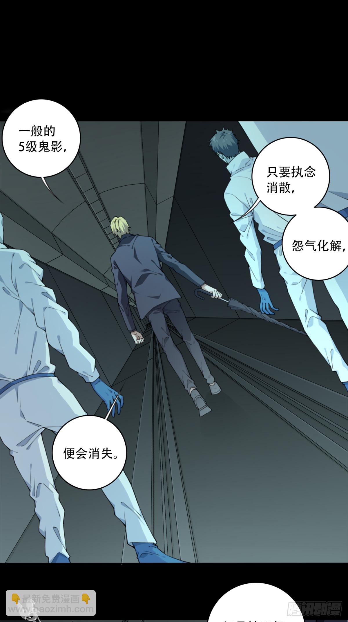 074：善后-第76话