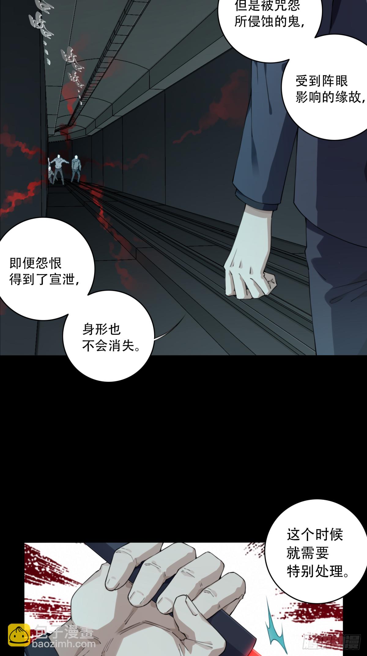 074：善后-第76话