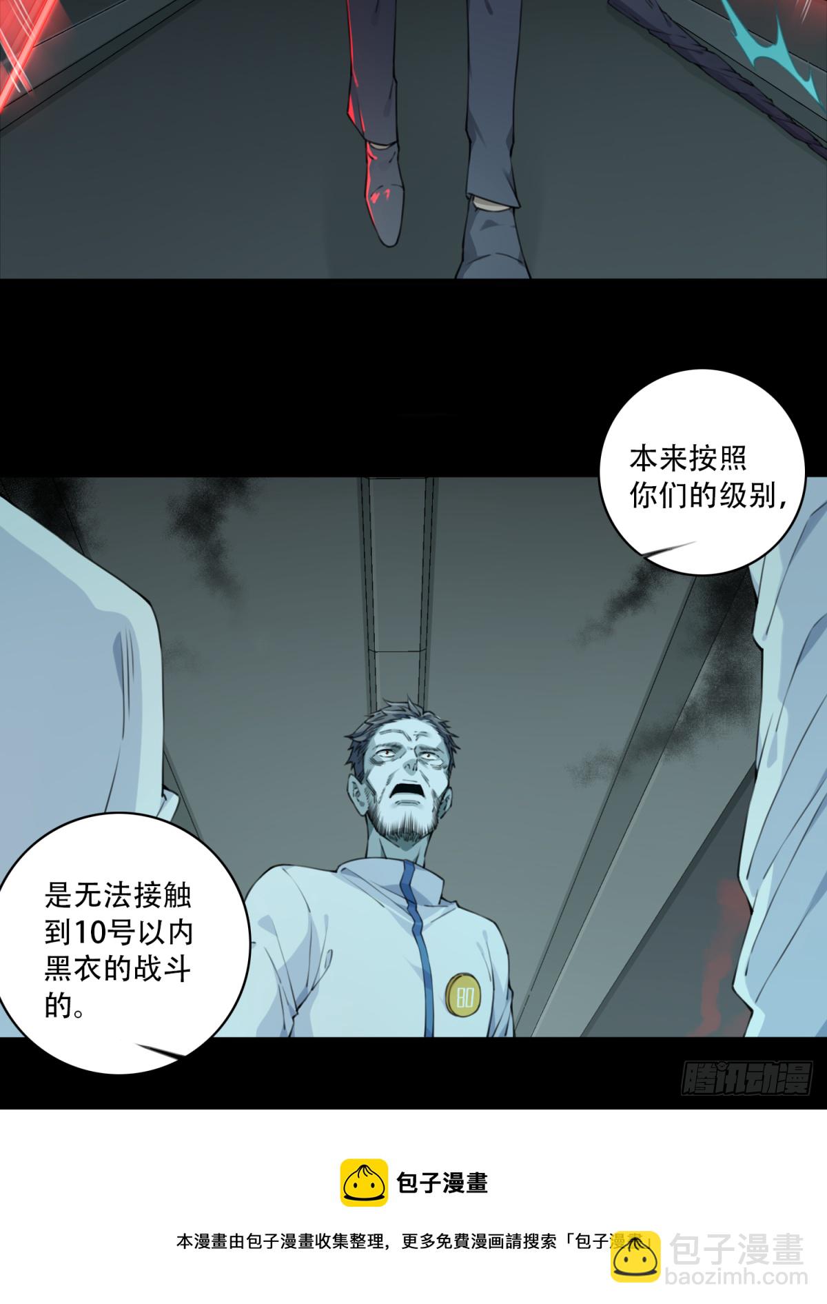 074：善后-第76话