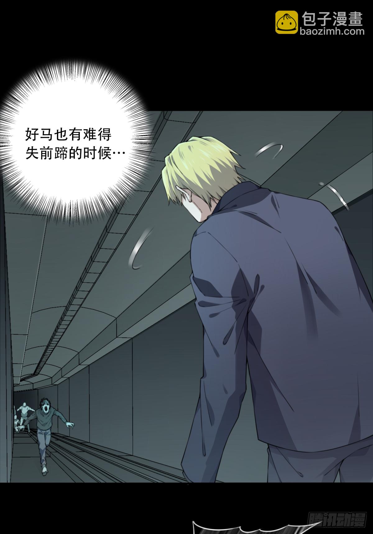 074：善后-第76话