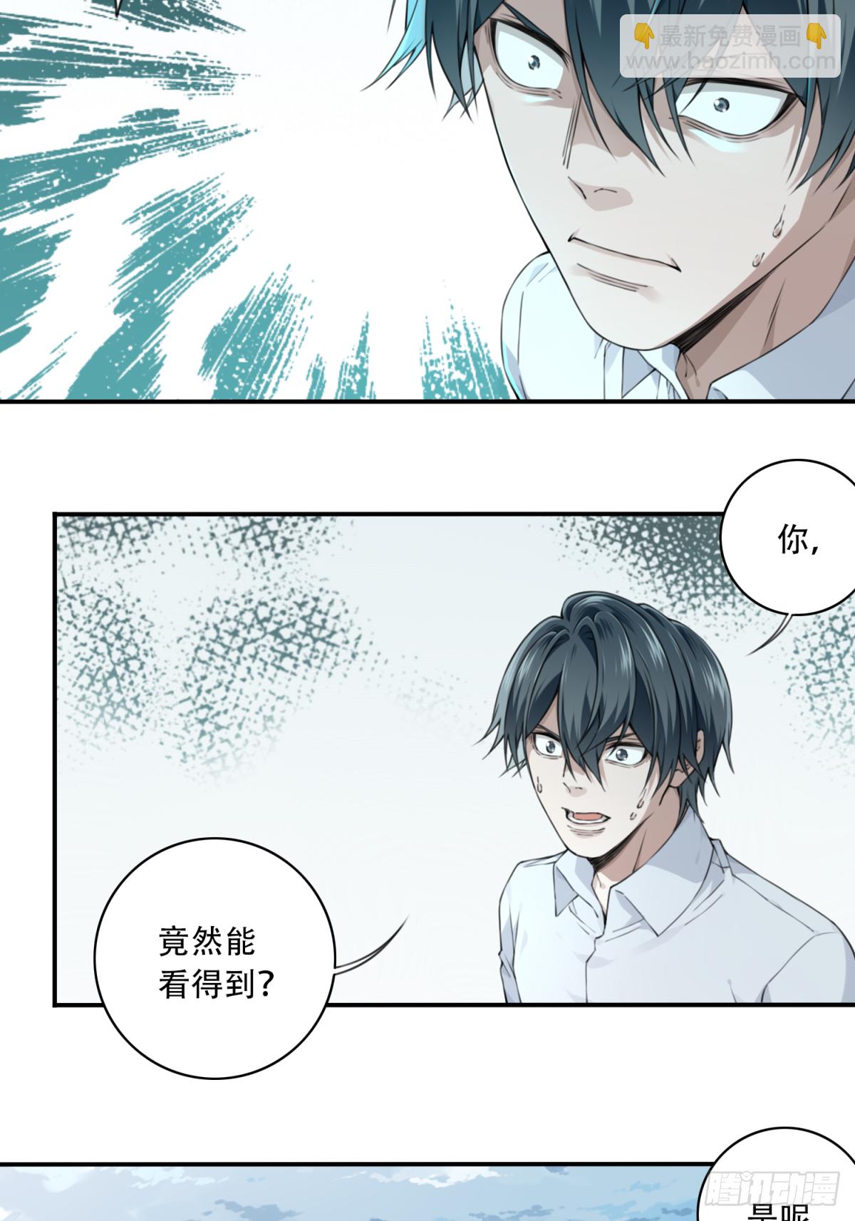 074：善后-第76话