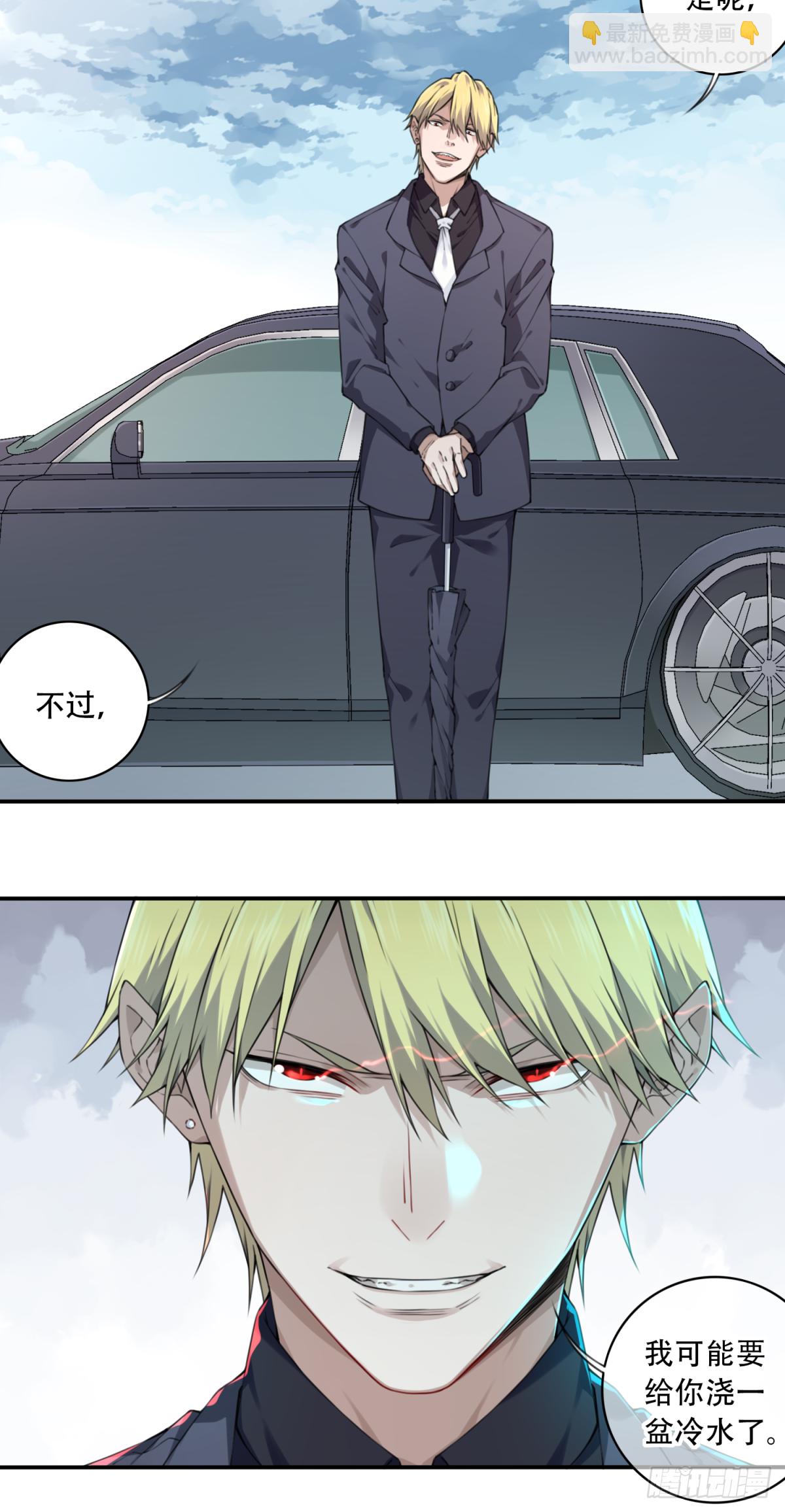 074：善后-第76话