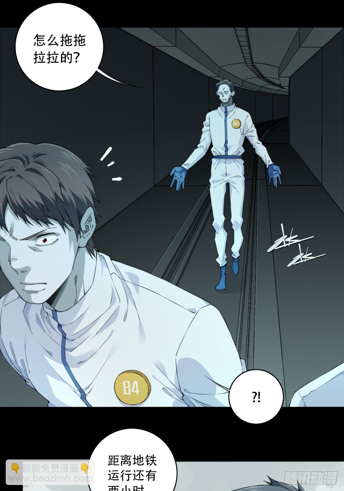 074：善后-第76话