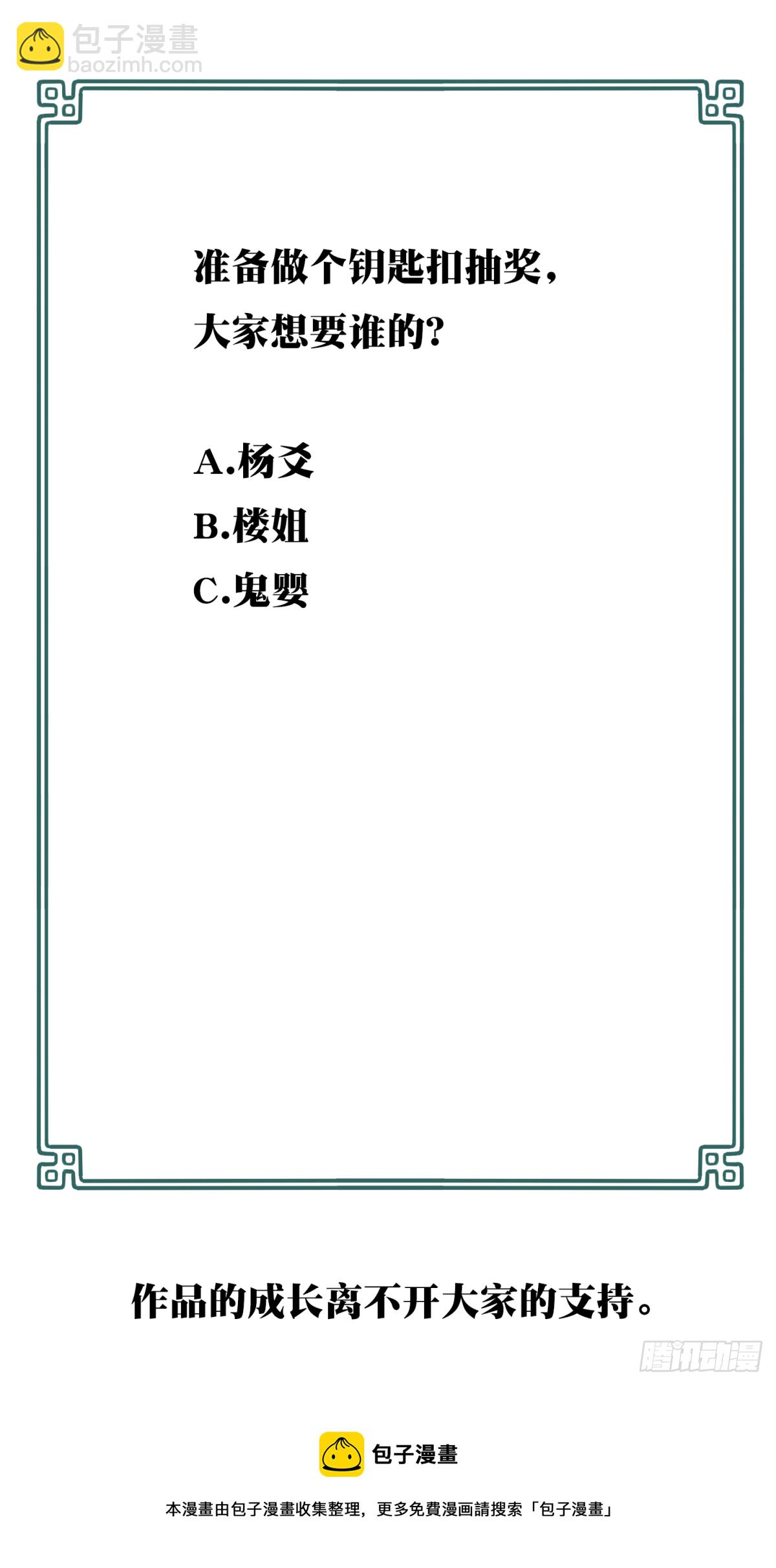 074：善后-第76话
