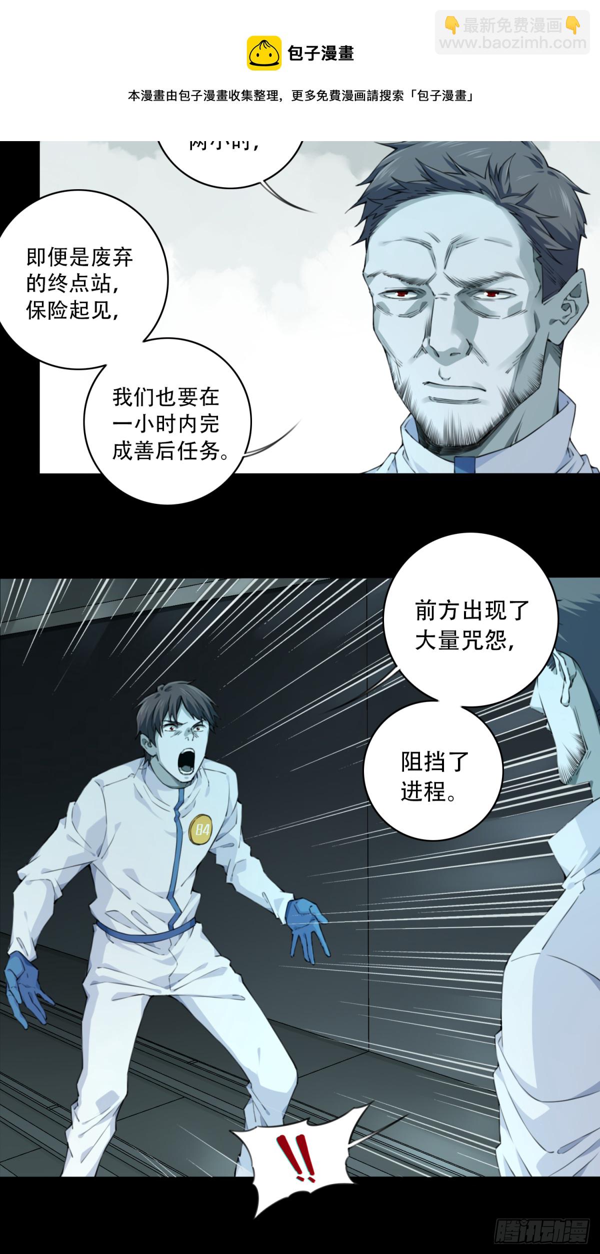 074：善后-第76话