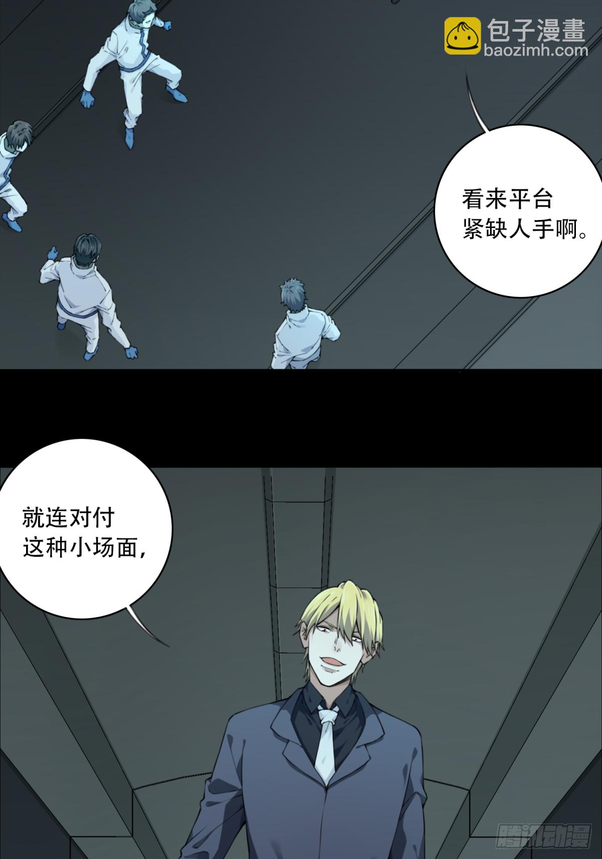 074：善后-第76话