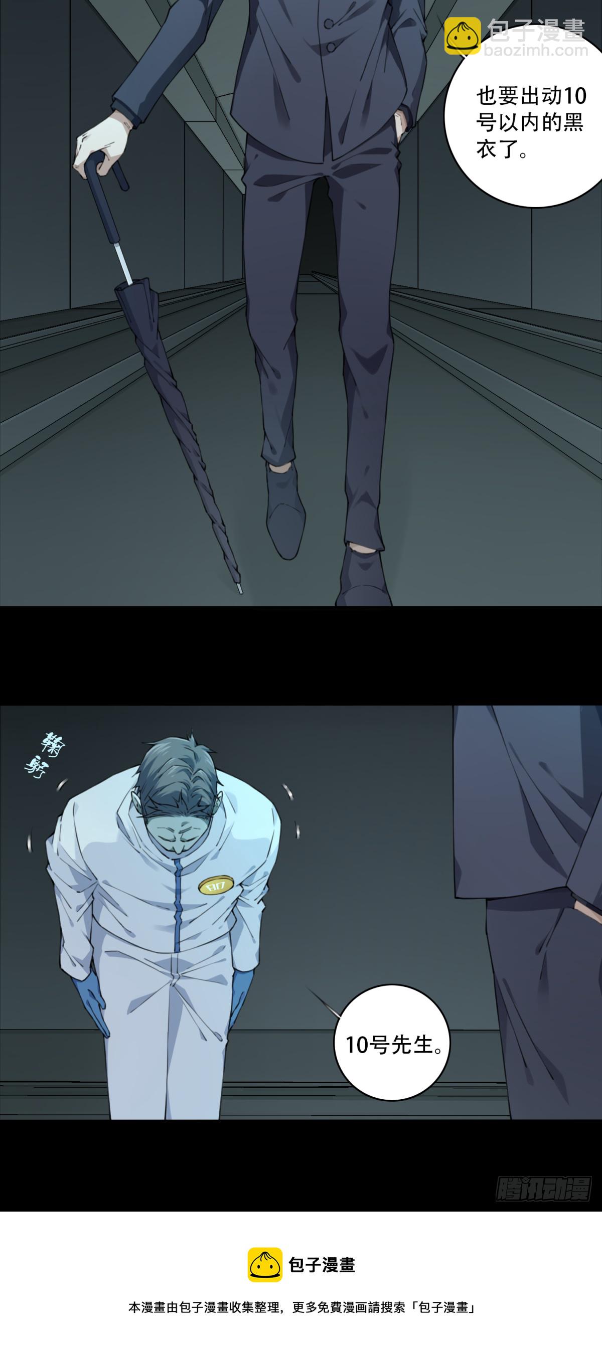 074：善后-第76话