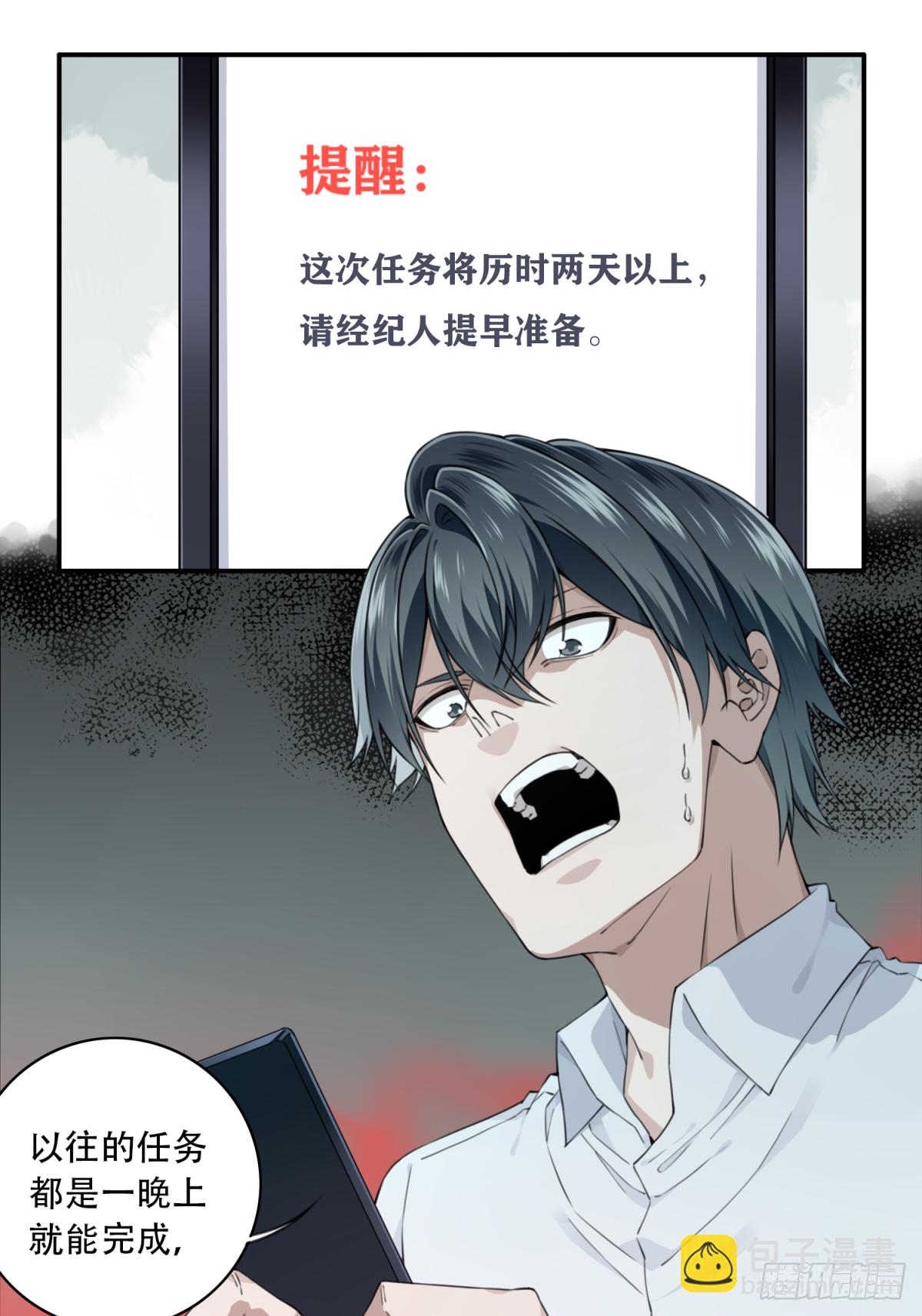 076：牵扯-第78话