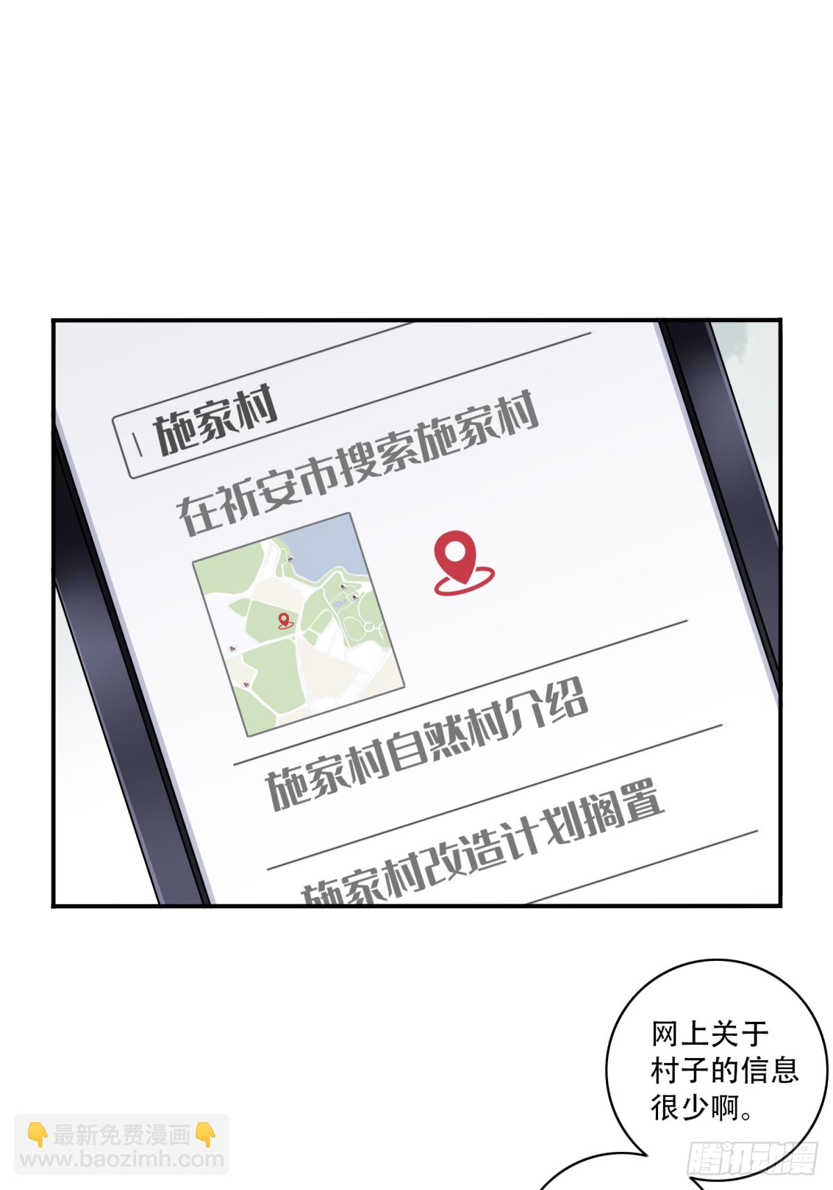 076：牵扯-第78话