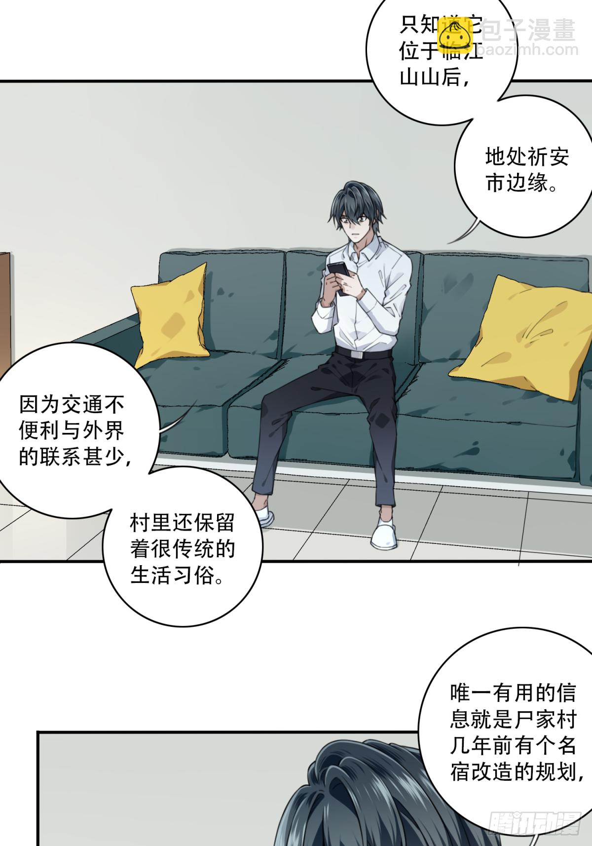 076：牵扯-第78话