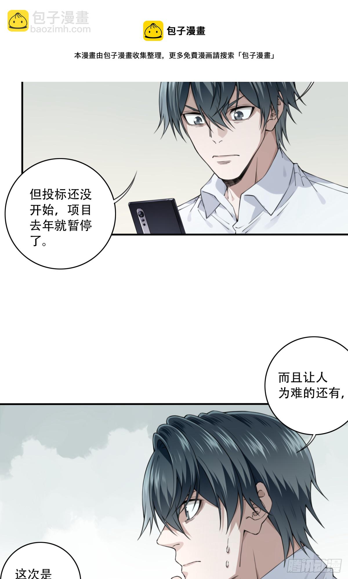 076：牵扯-第78话