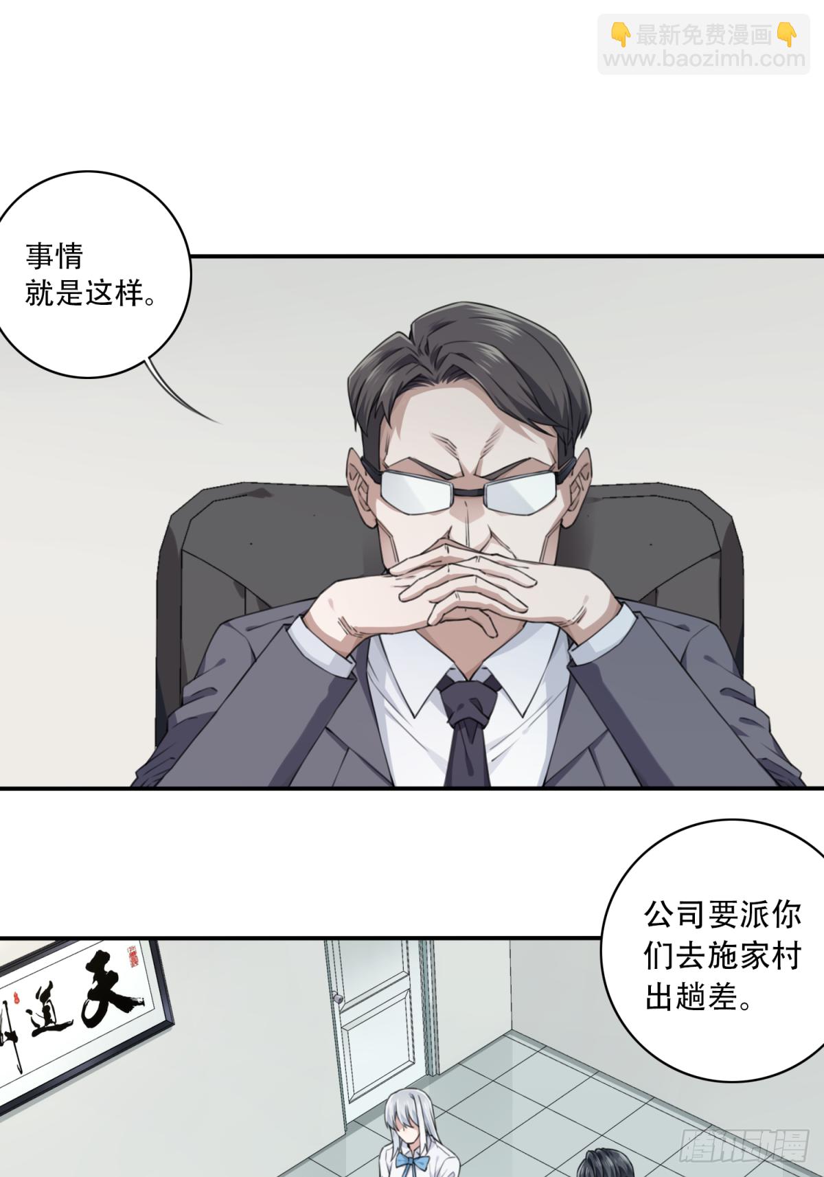 076：牵扯-第78话