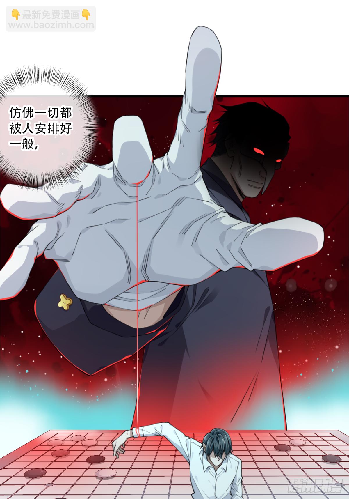 076：牵扯-第78话