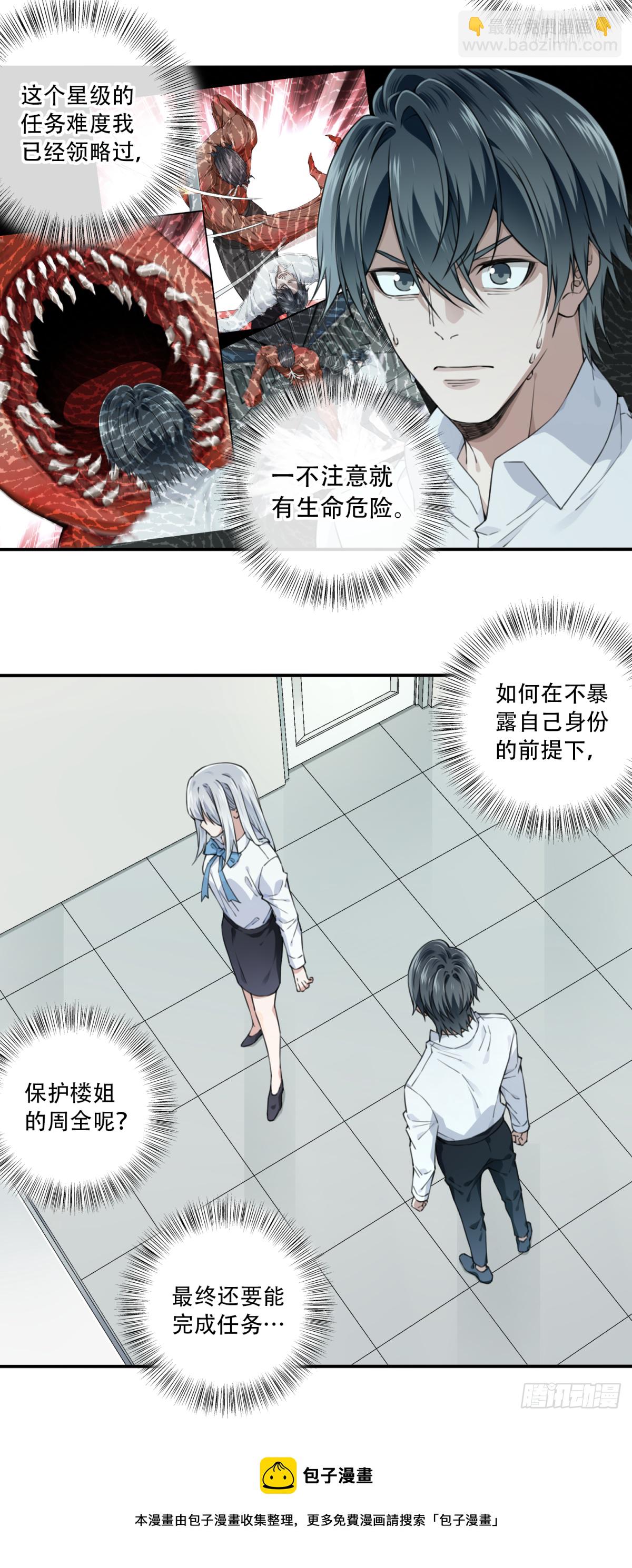 076：牵扯-第78话