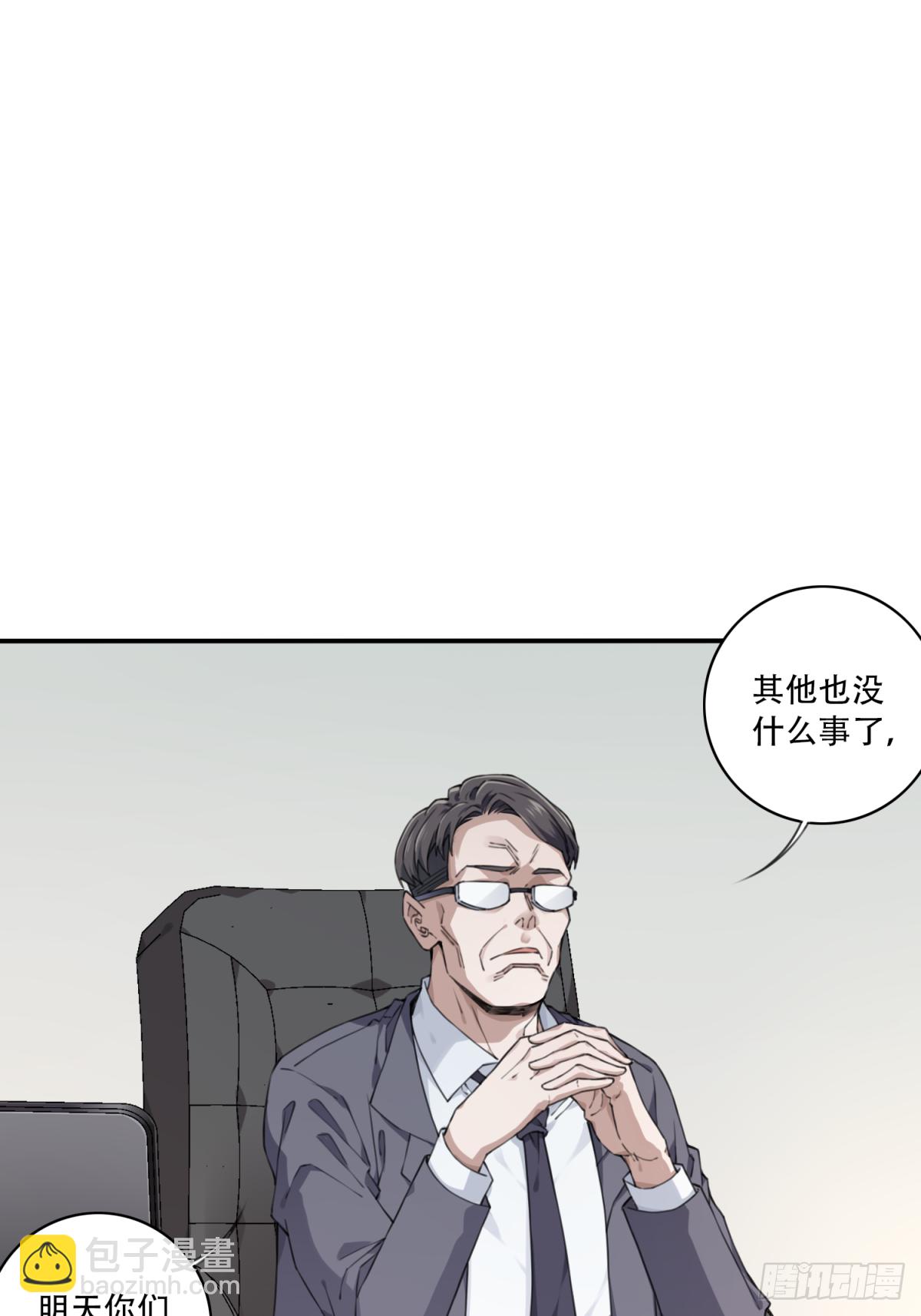 076：牵扯-第78话