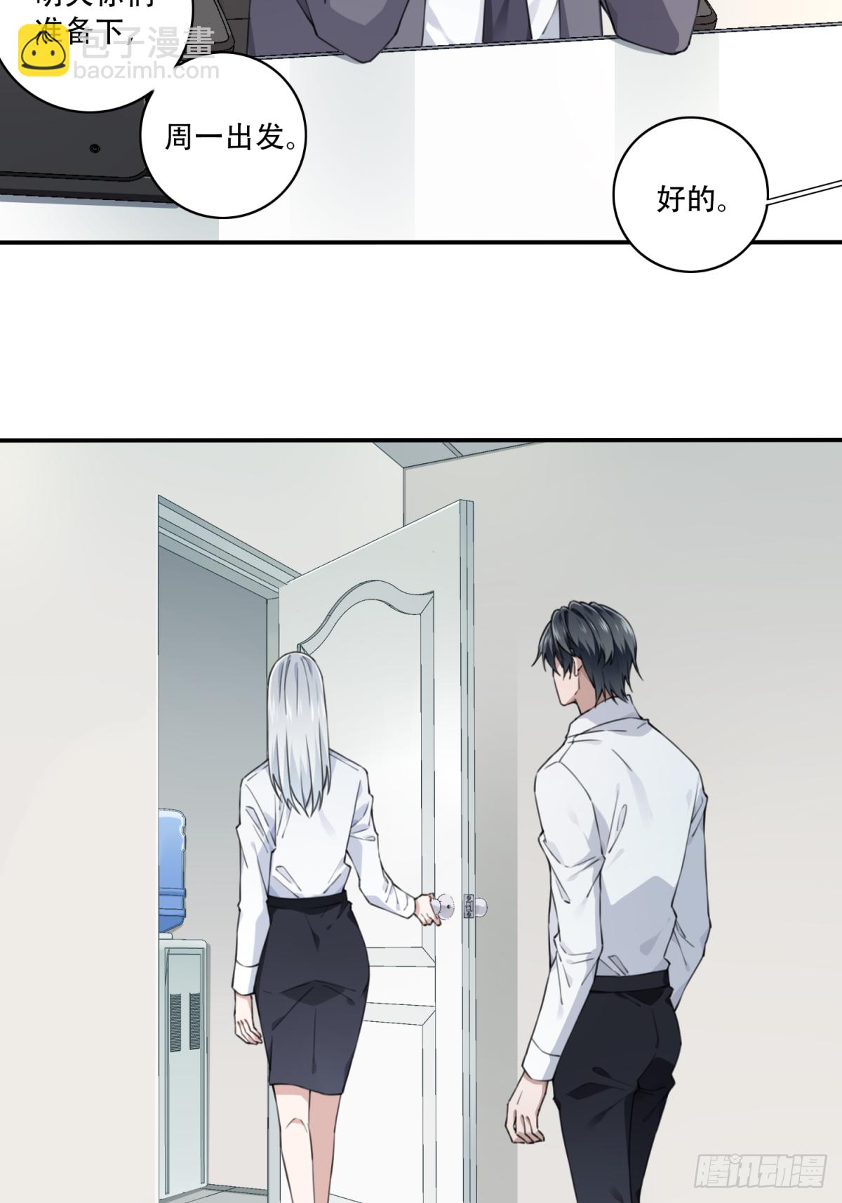 076：牵扯-第78话