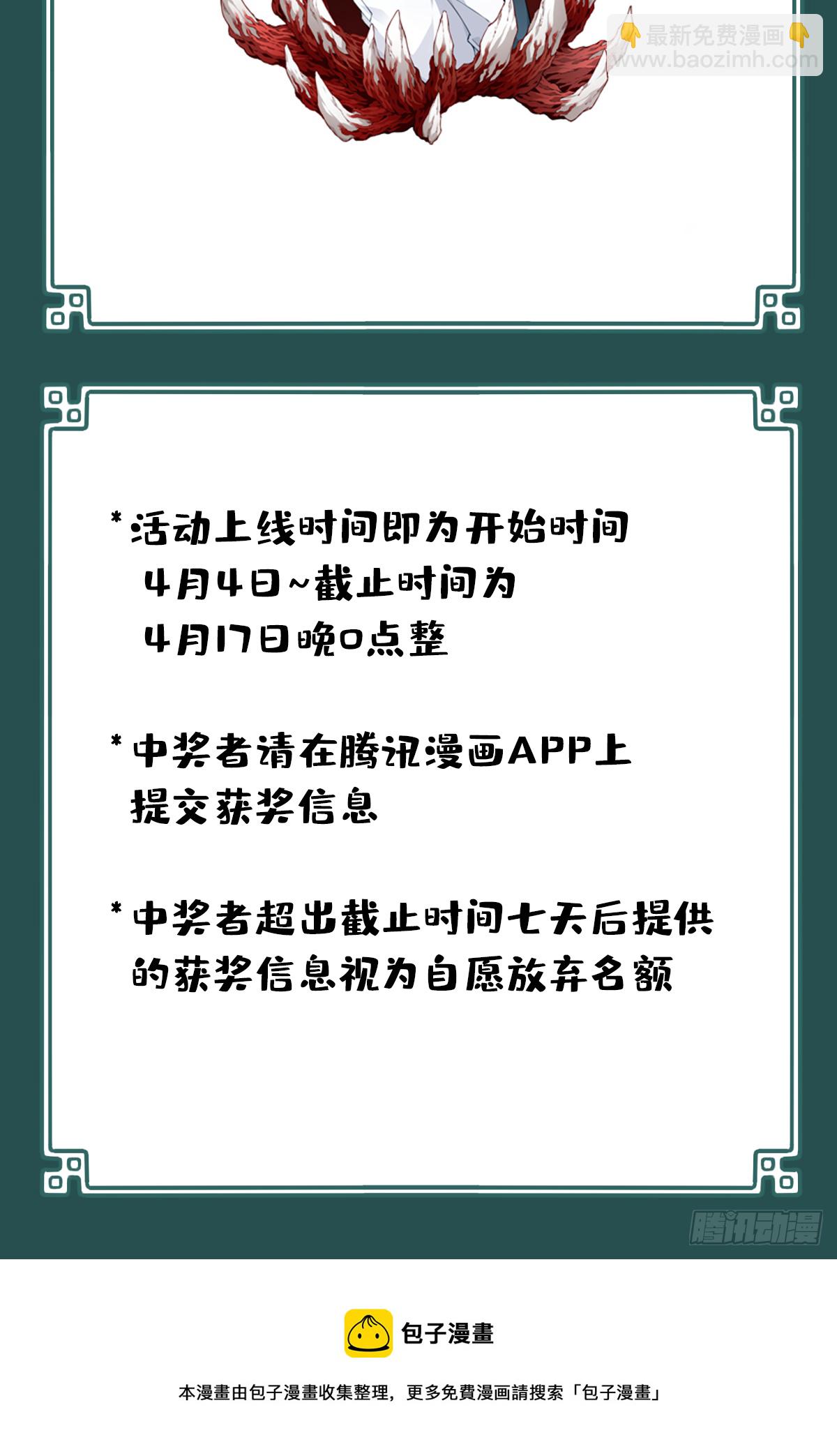 076：牵扯-第78话