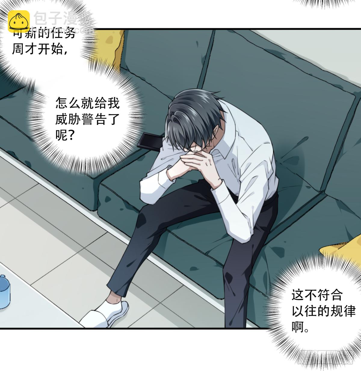 076：牵扯-第78话