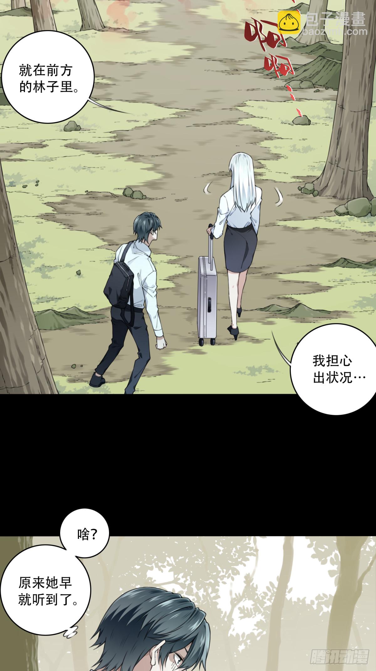 078：尸家重地（2）-第80话