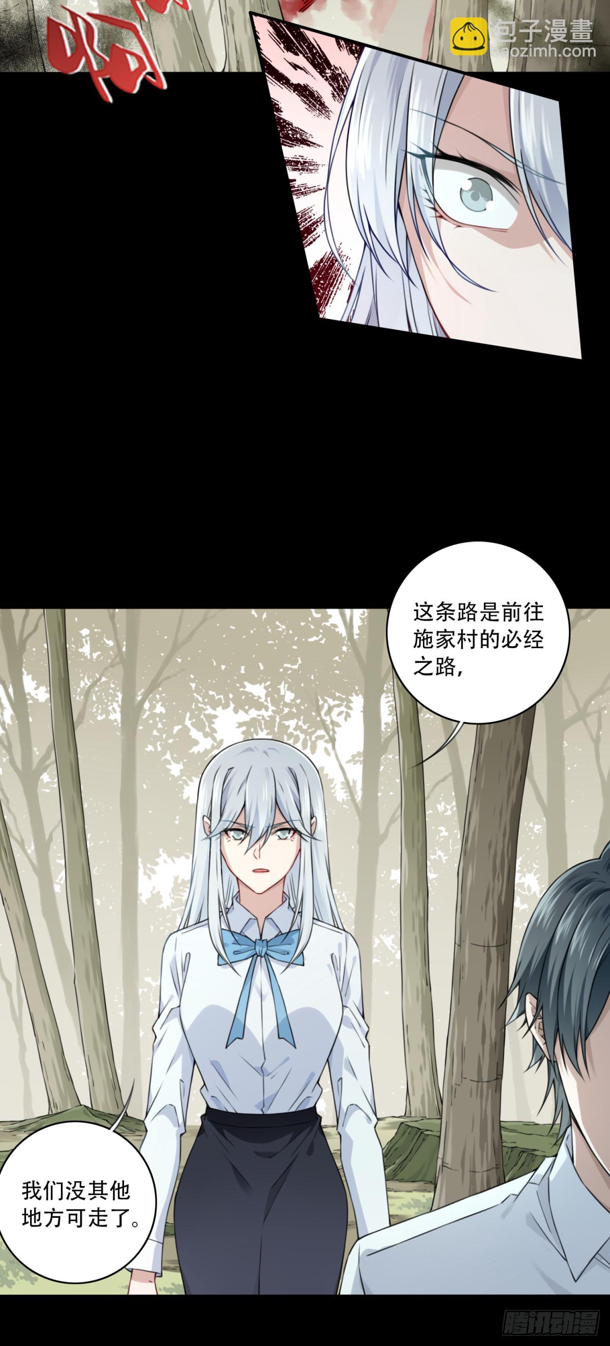 078：尸家重地（2）-第80话