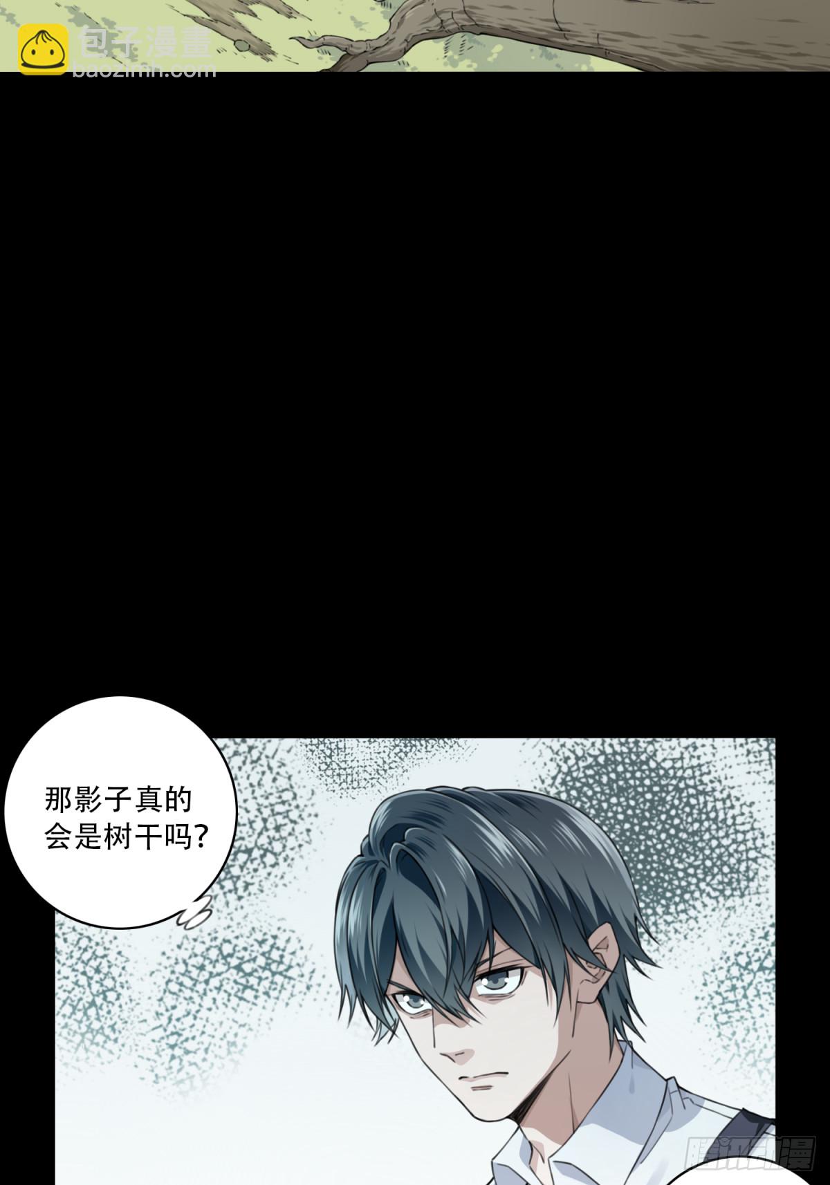 078：尸家重地（2）-第80话