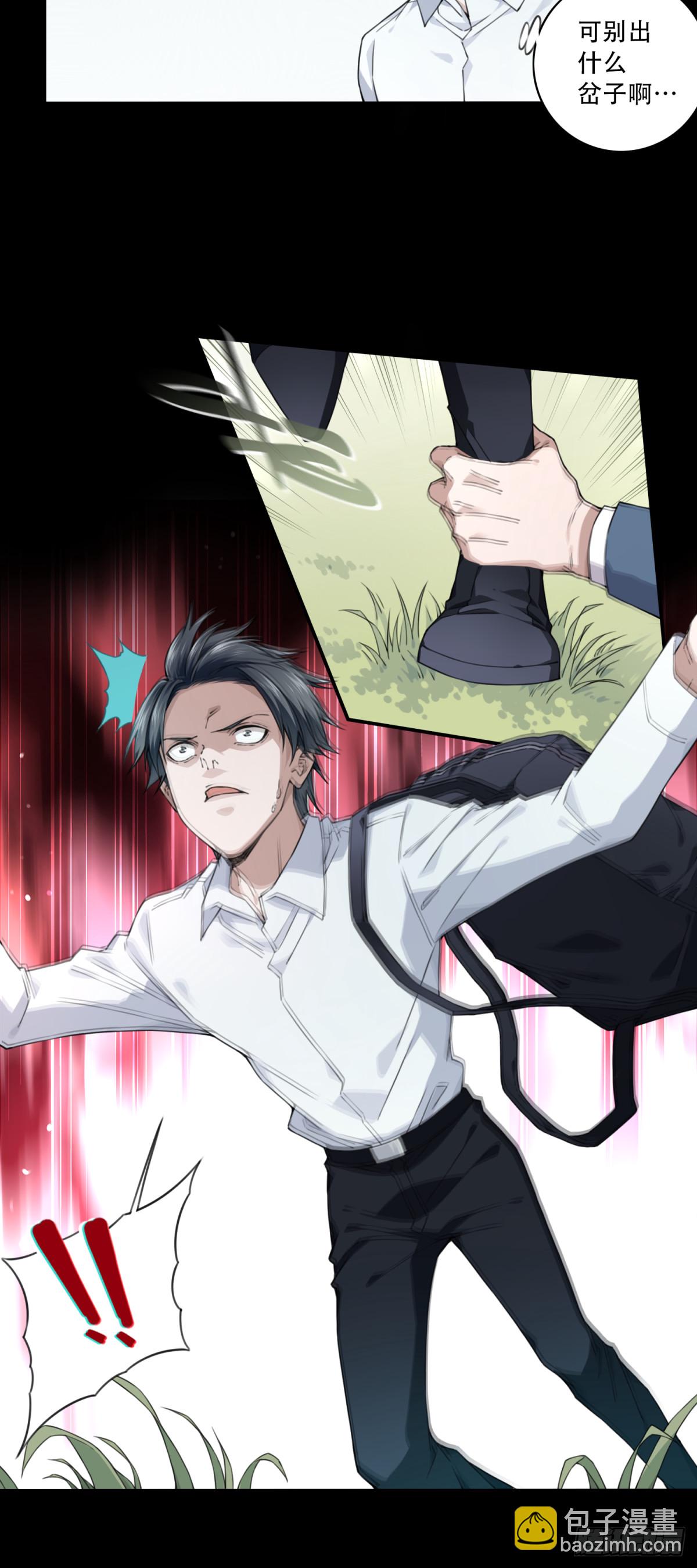 078：尸家重地（2）-第80话