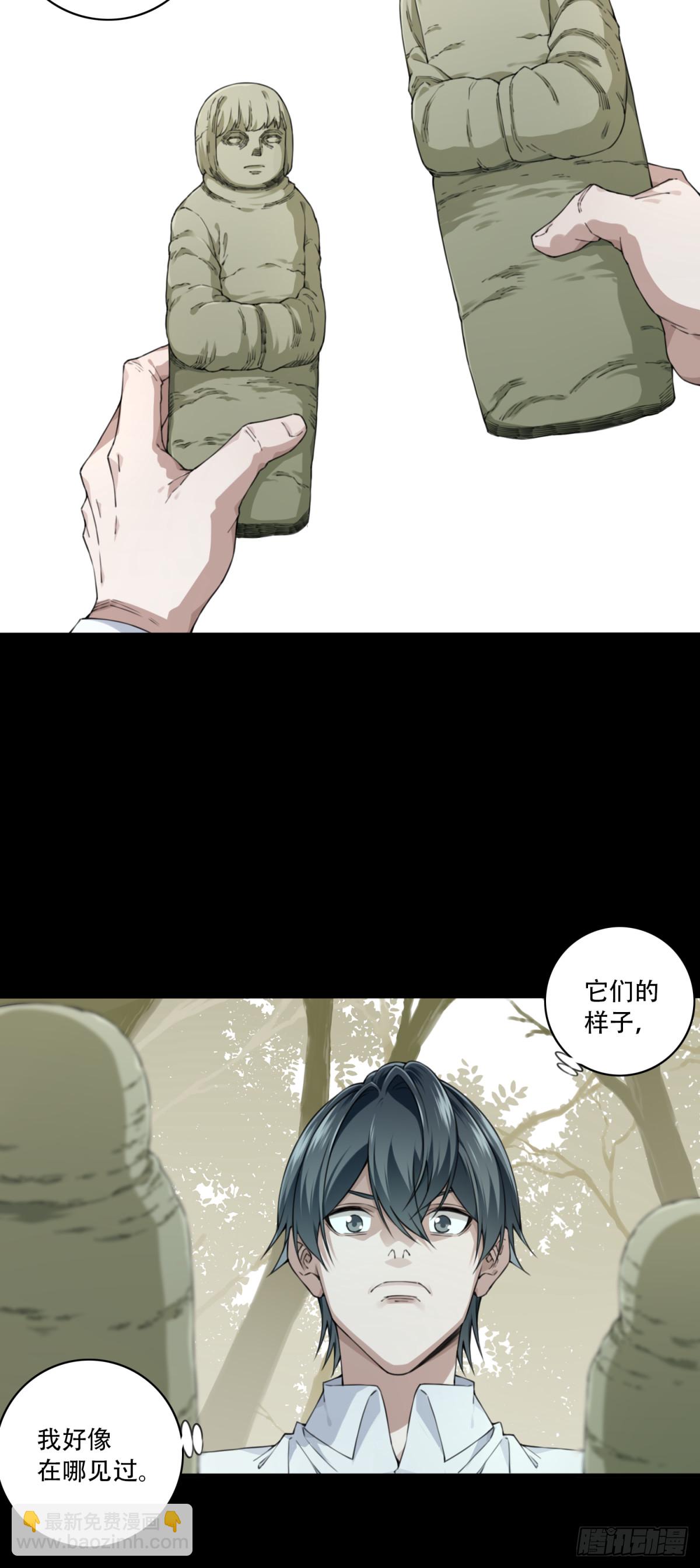 078：尸家重地（2）-第80话