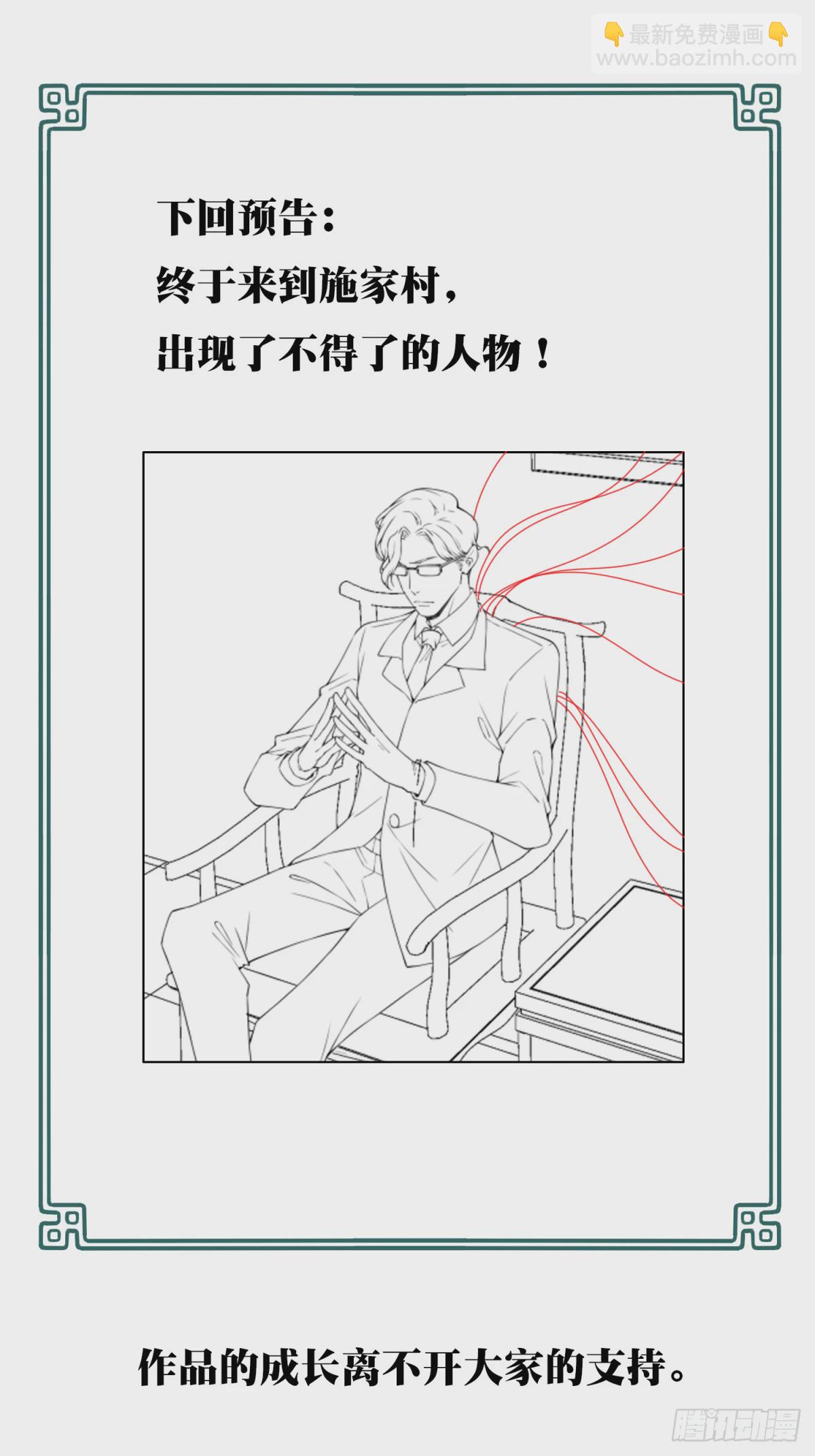 078：尸家重地（2）-第80话