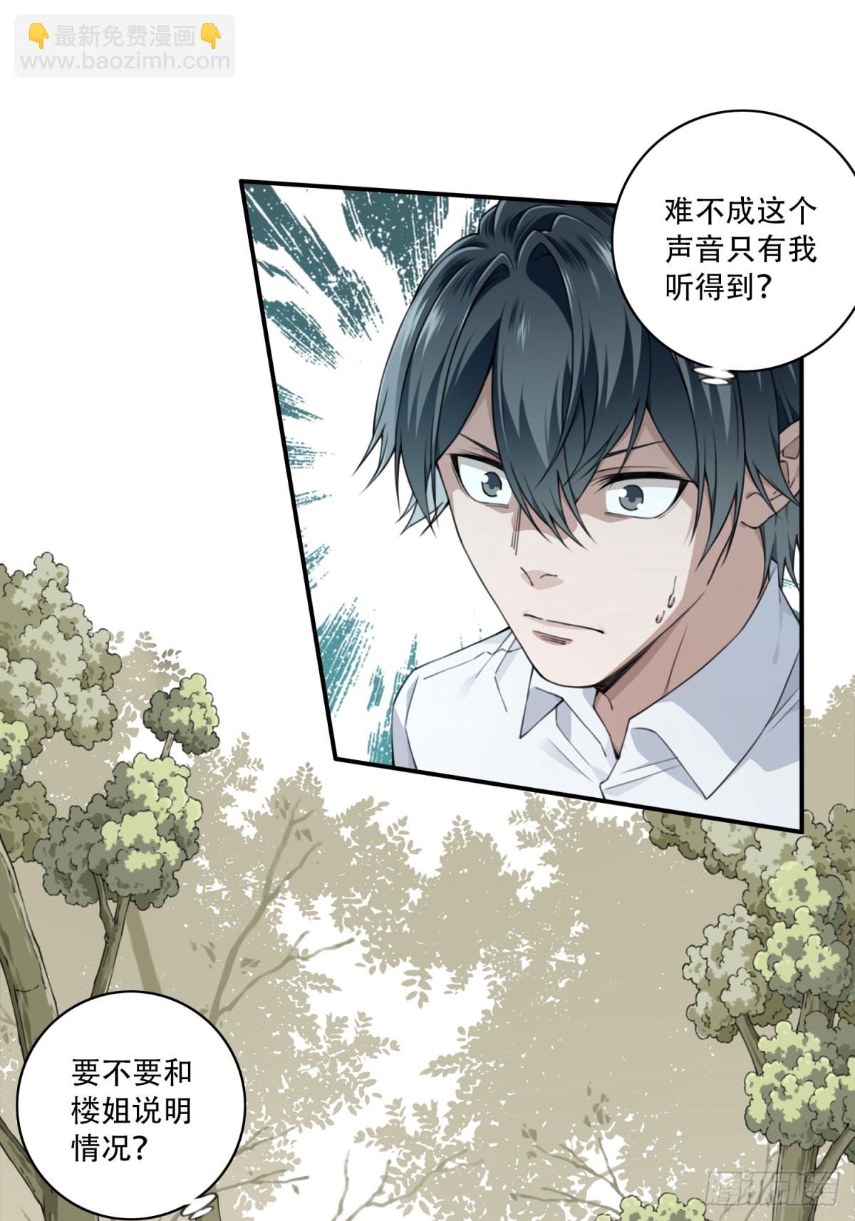 078：尸家重地（2）-第80话